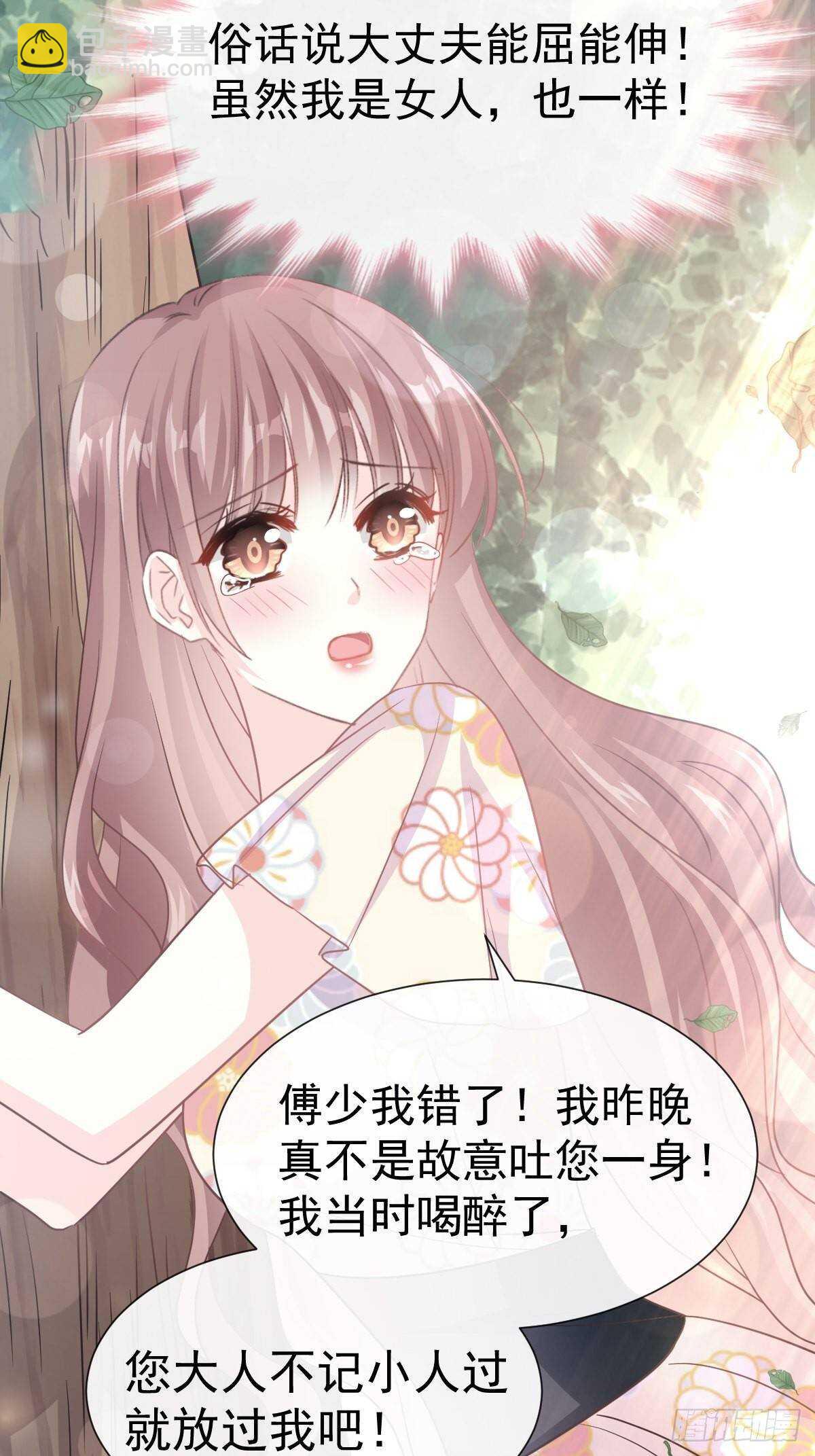 第59话 男人是危险的生物-第59话