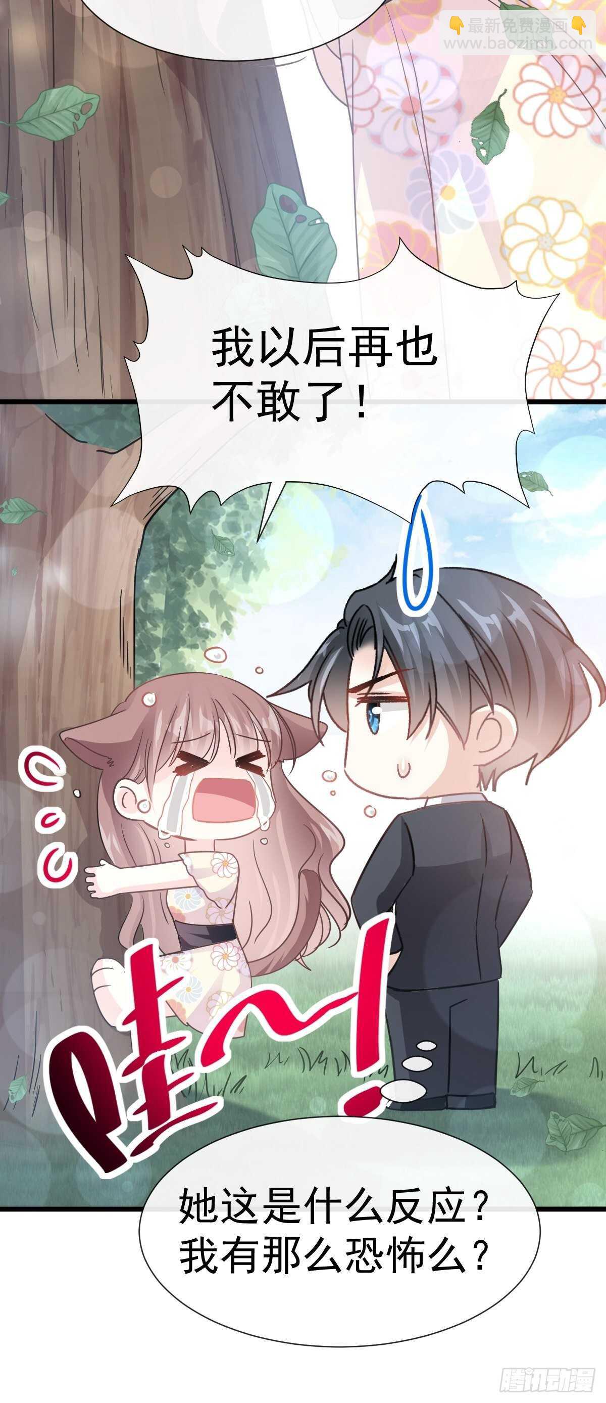 第59话 男人是危险的生物-第59话