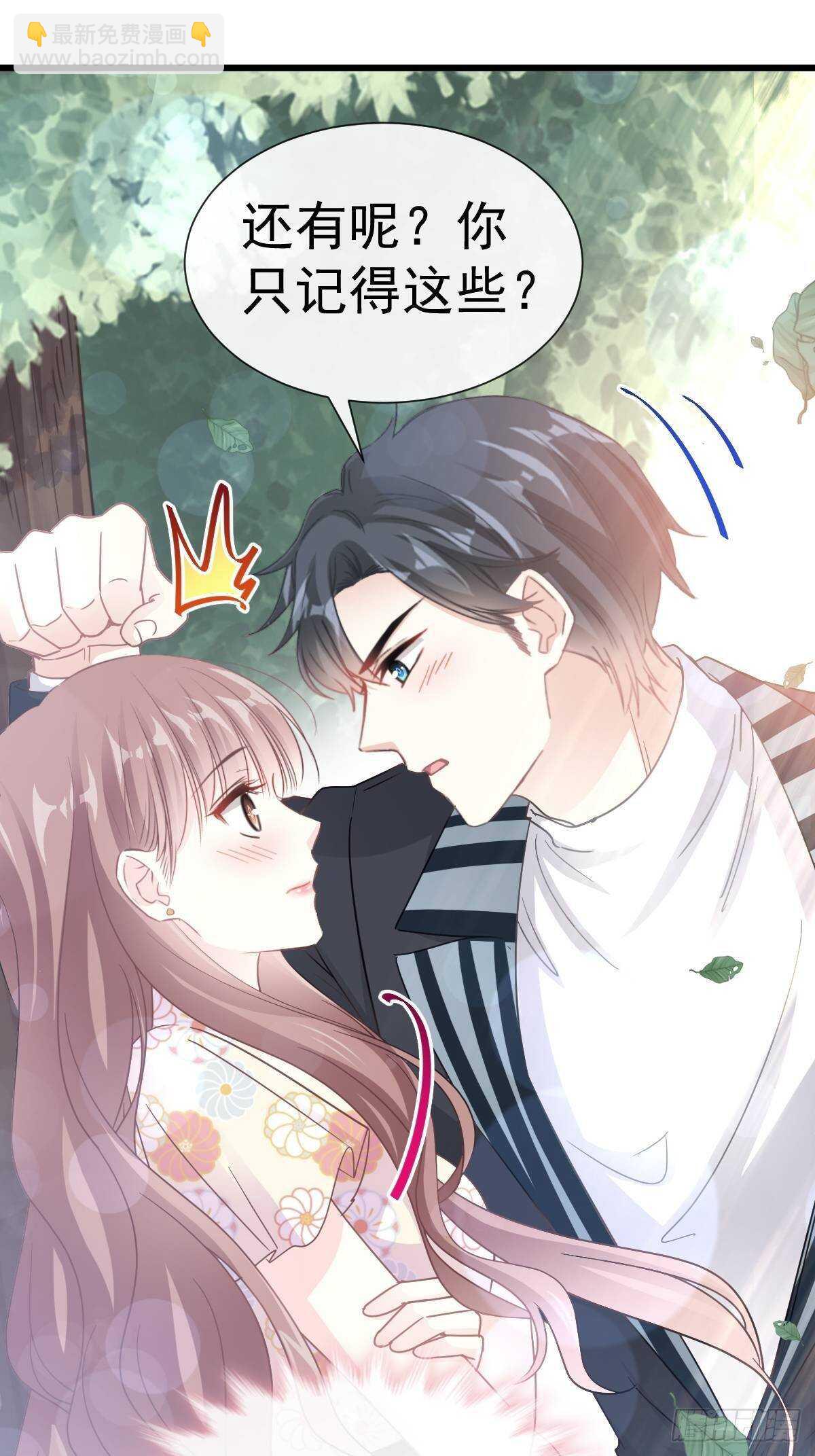 第59话 男人是危险的生物-第59话