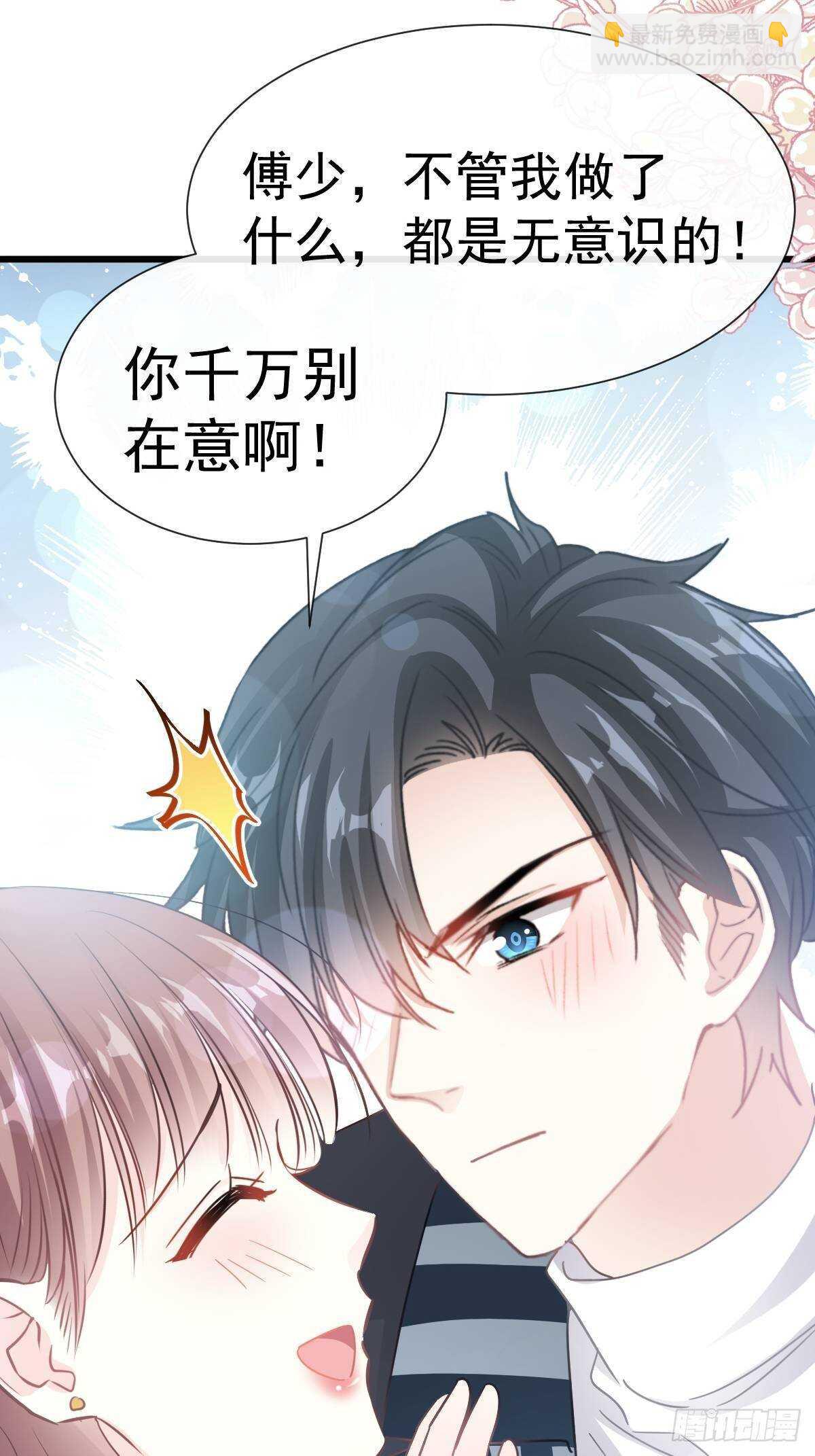 第59话 男人是危险的生物-第59话