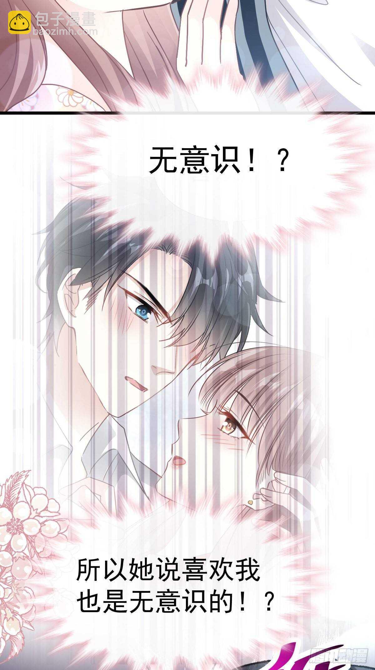 第59话 男人是危险的生物-第59话