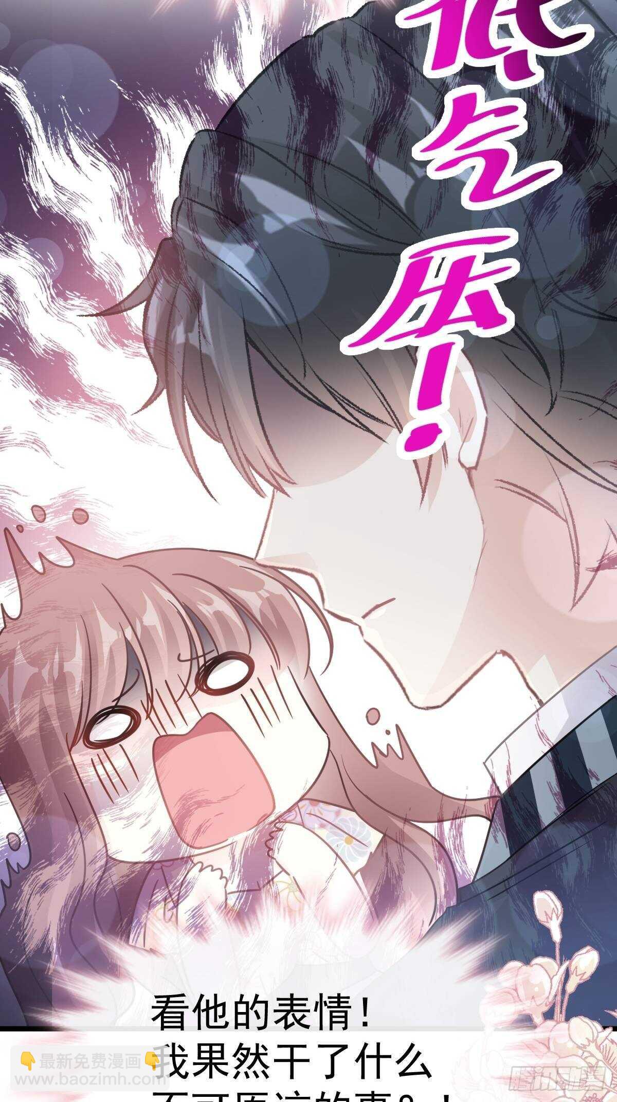 第59话 男人是危险的生物-第59话