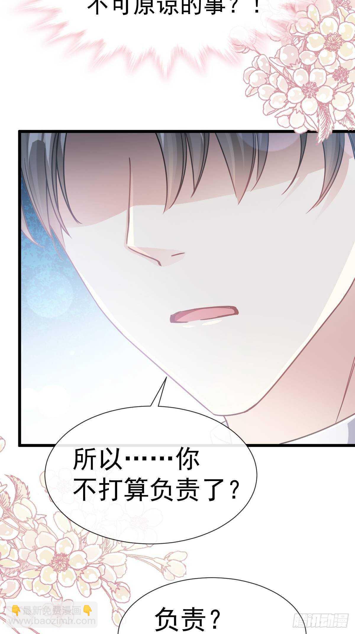 第59话 男人是危险的生物-第59话