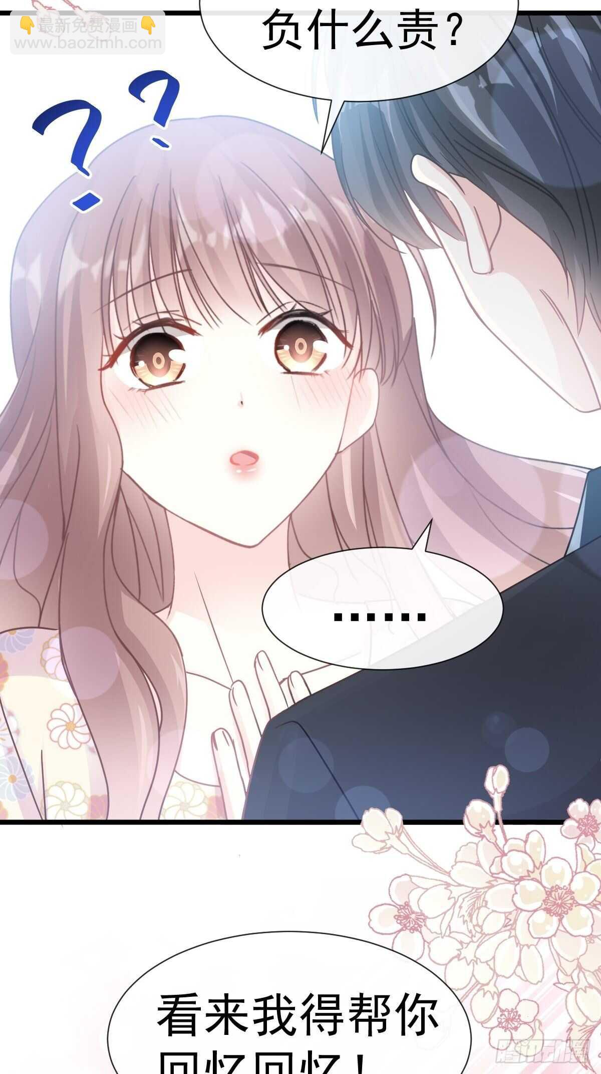 第59话 男人是危险的生物-第59话