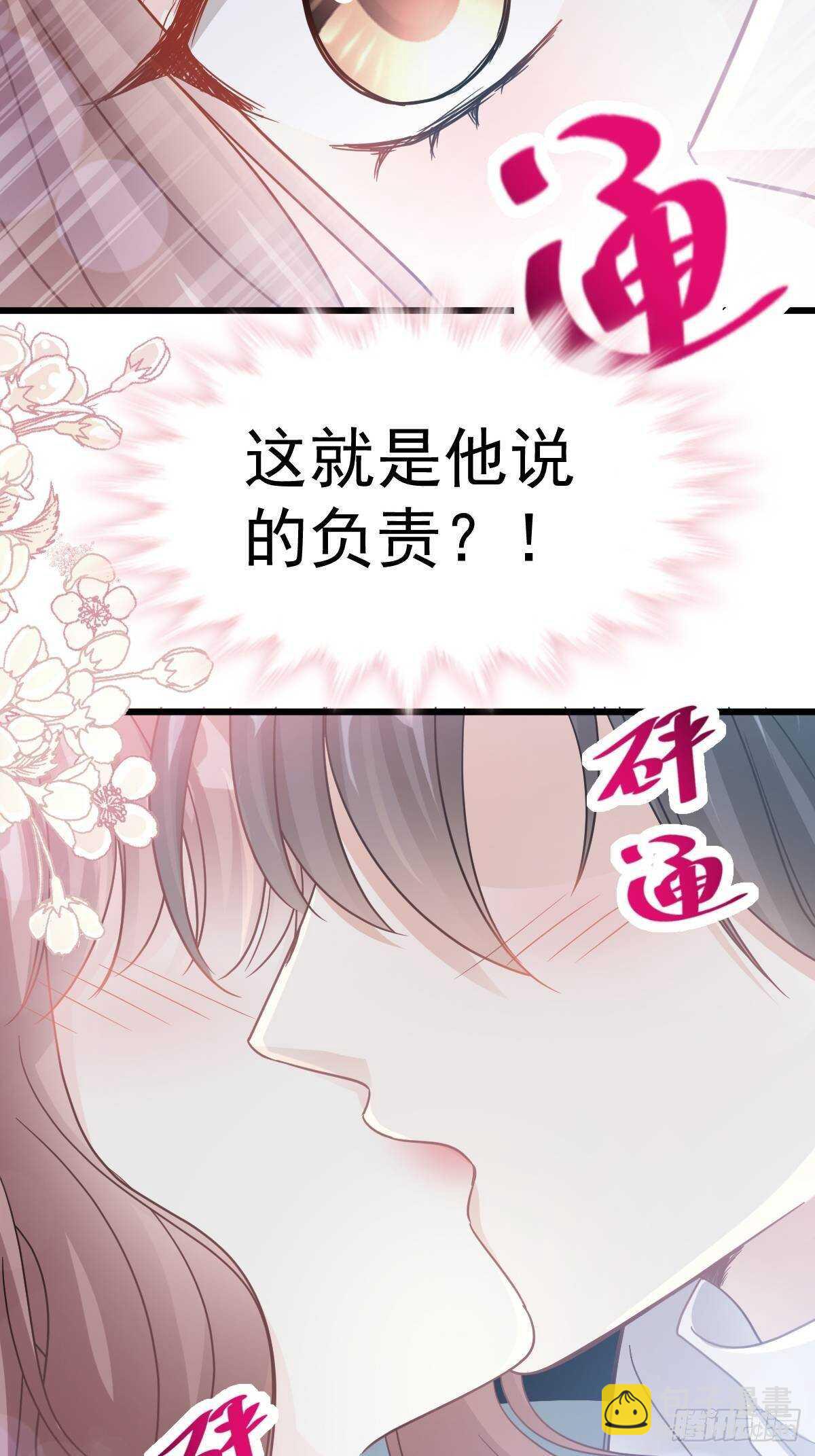 第59话 男人是危险的生物-第59话