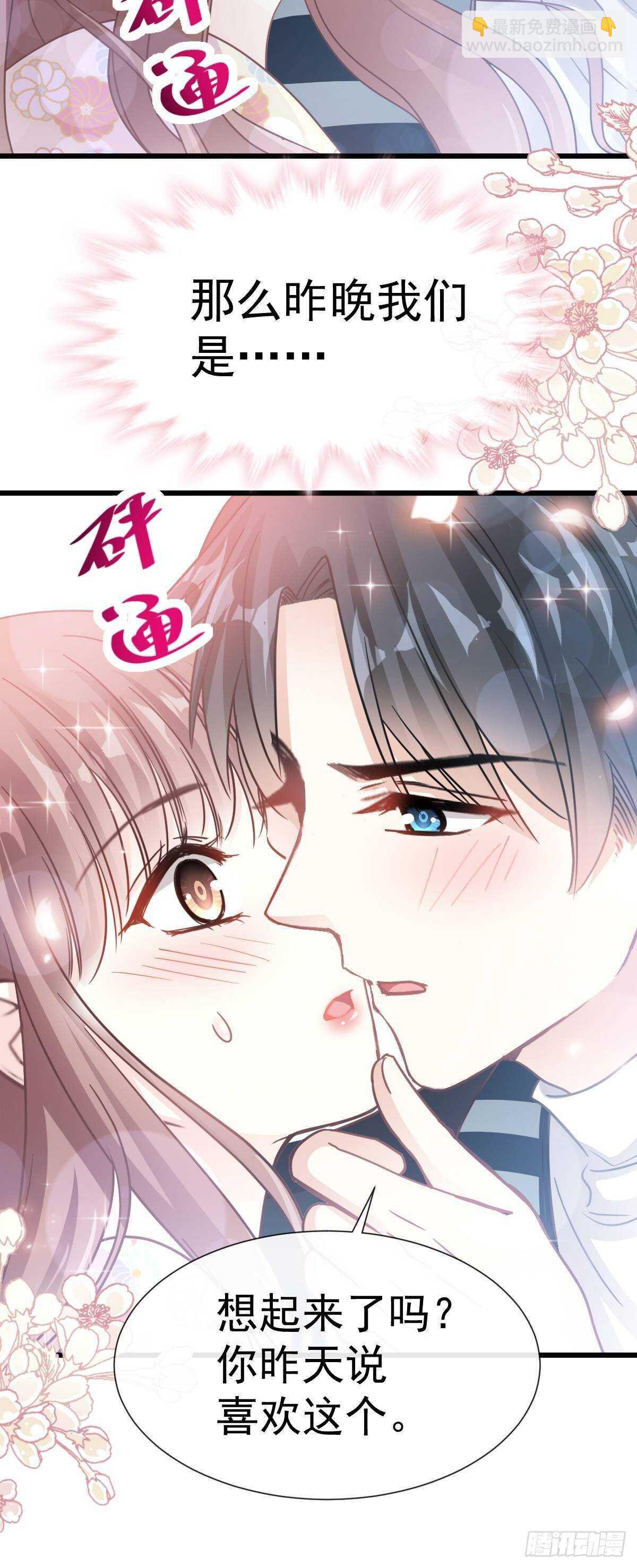 第59话 男人是危险的生物-第59话