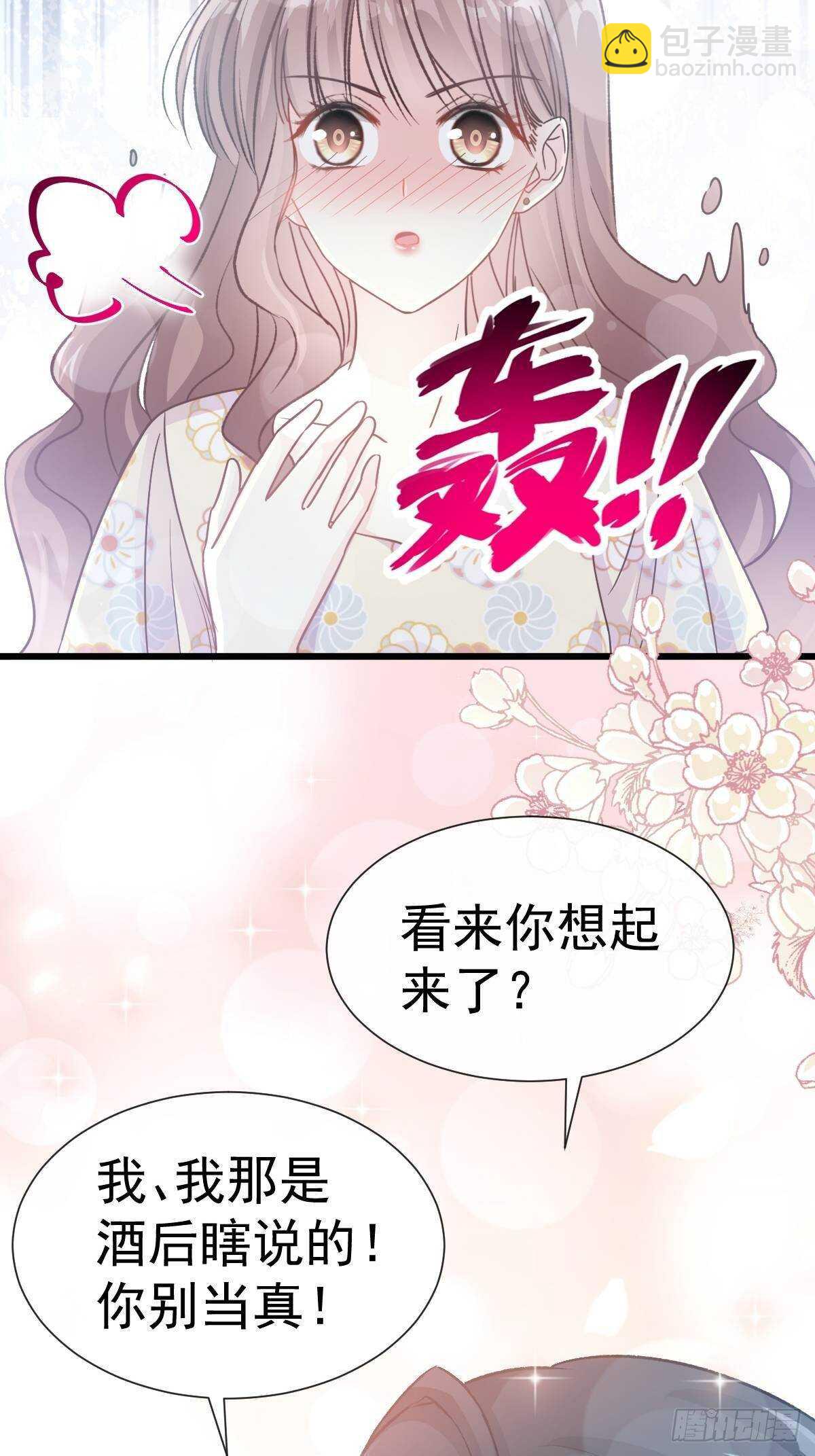 第59话 男人是危险的生物-第59话
