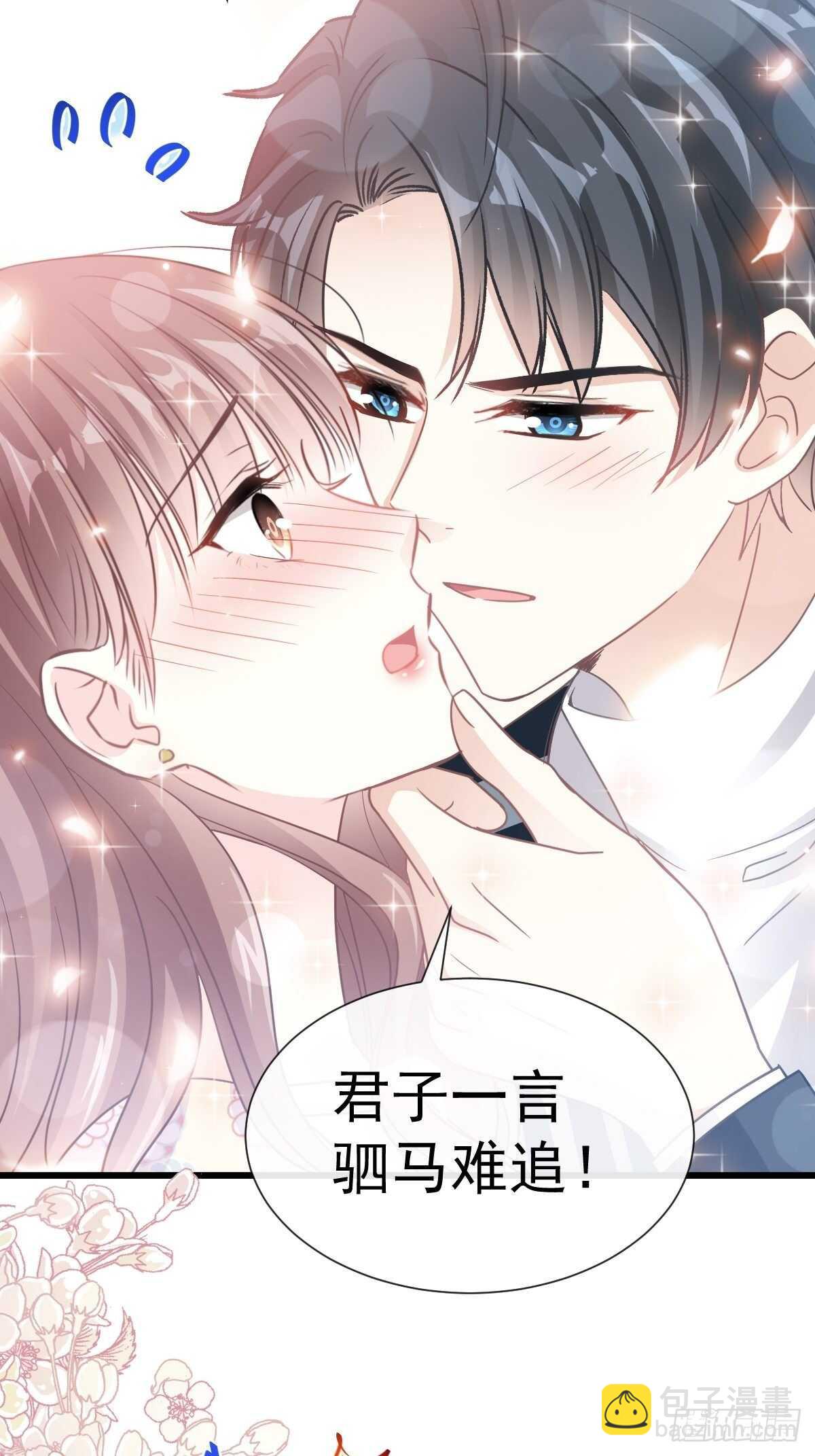 第59话 男人是危险的生物-第59话
