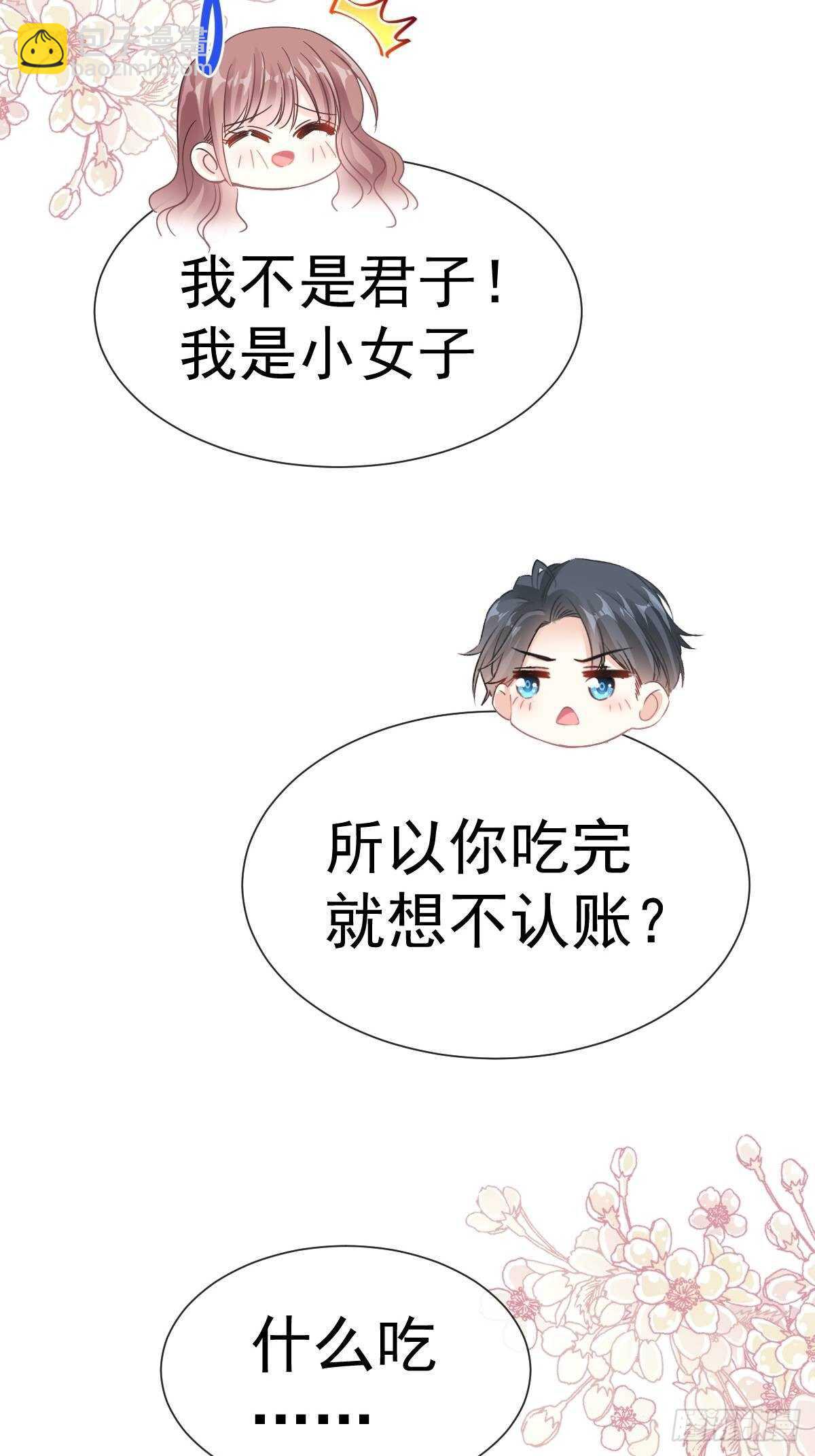 第59话 男人是危险的生物-第59话