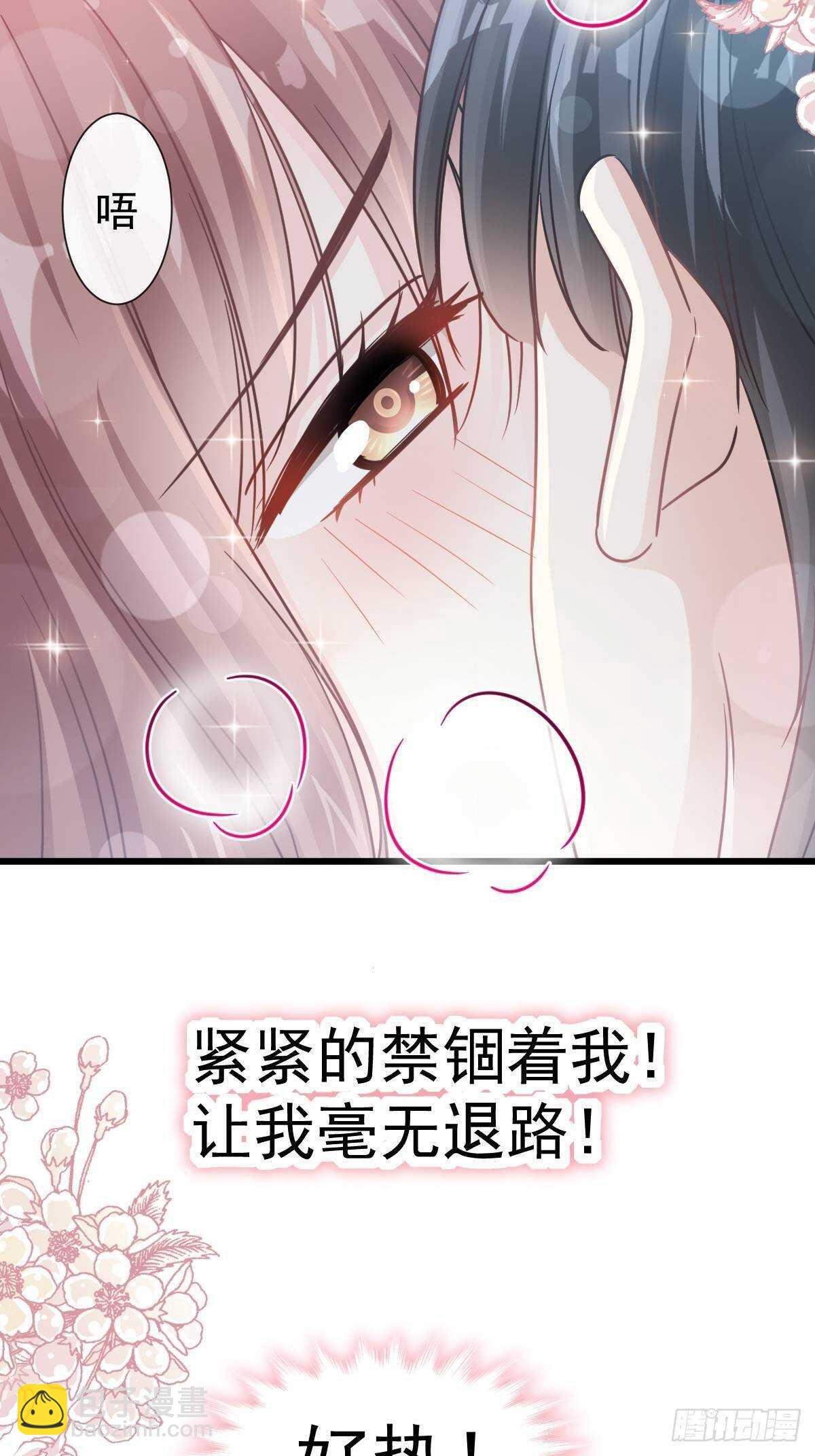 第59话 男人是危险的生物-第59话