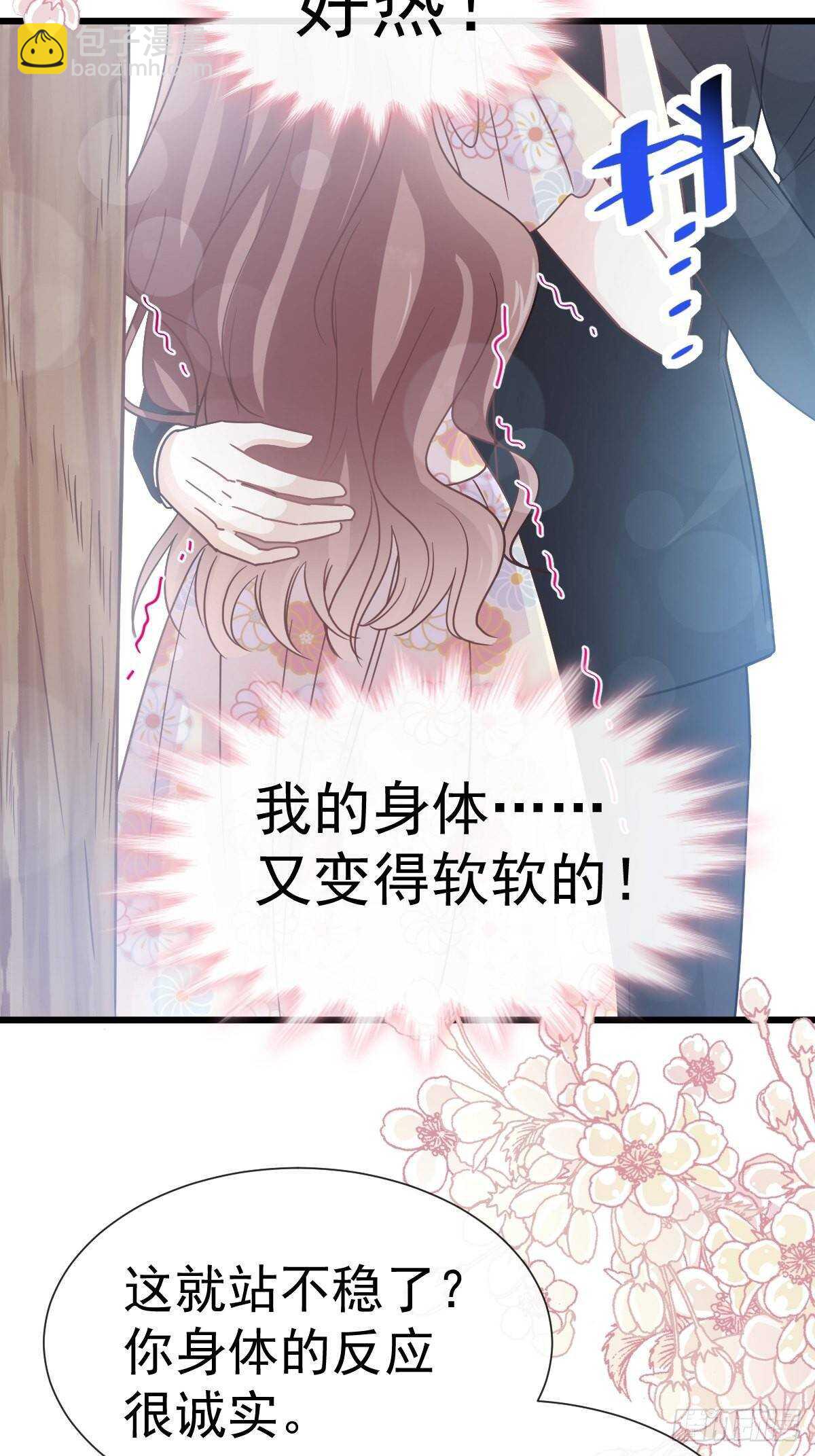 第59话 男人是危险的生物-第59话