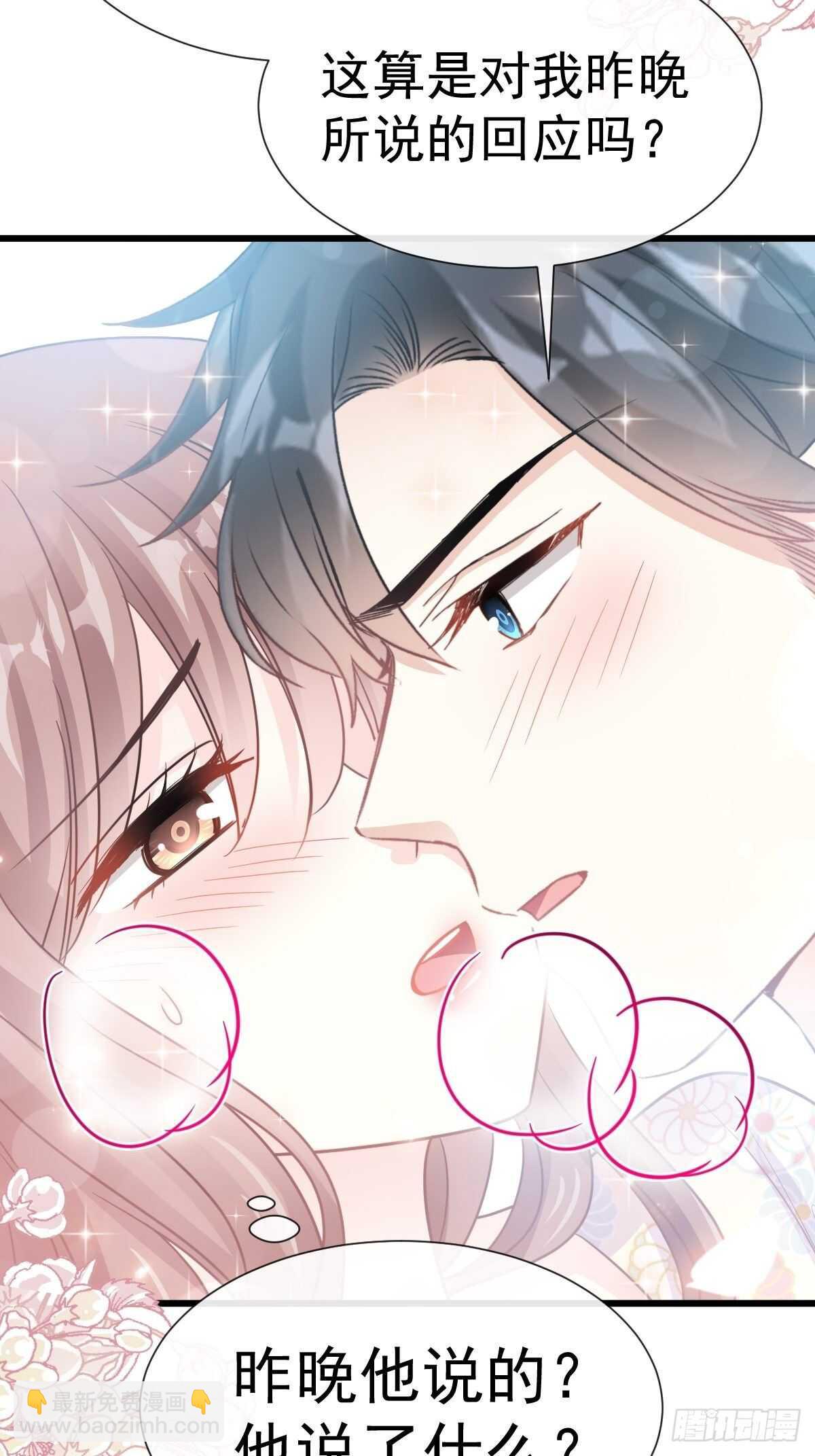 第59话 男人是危险的生物-第59话