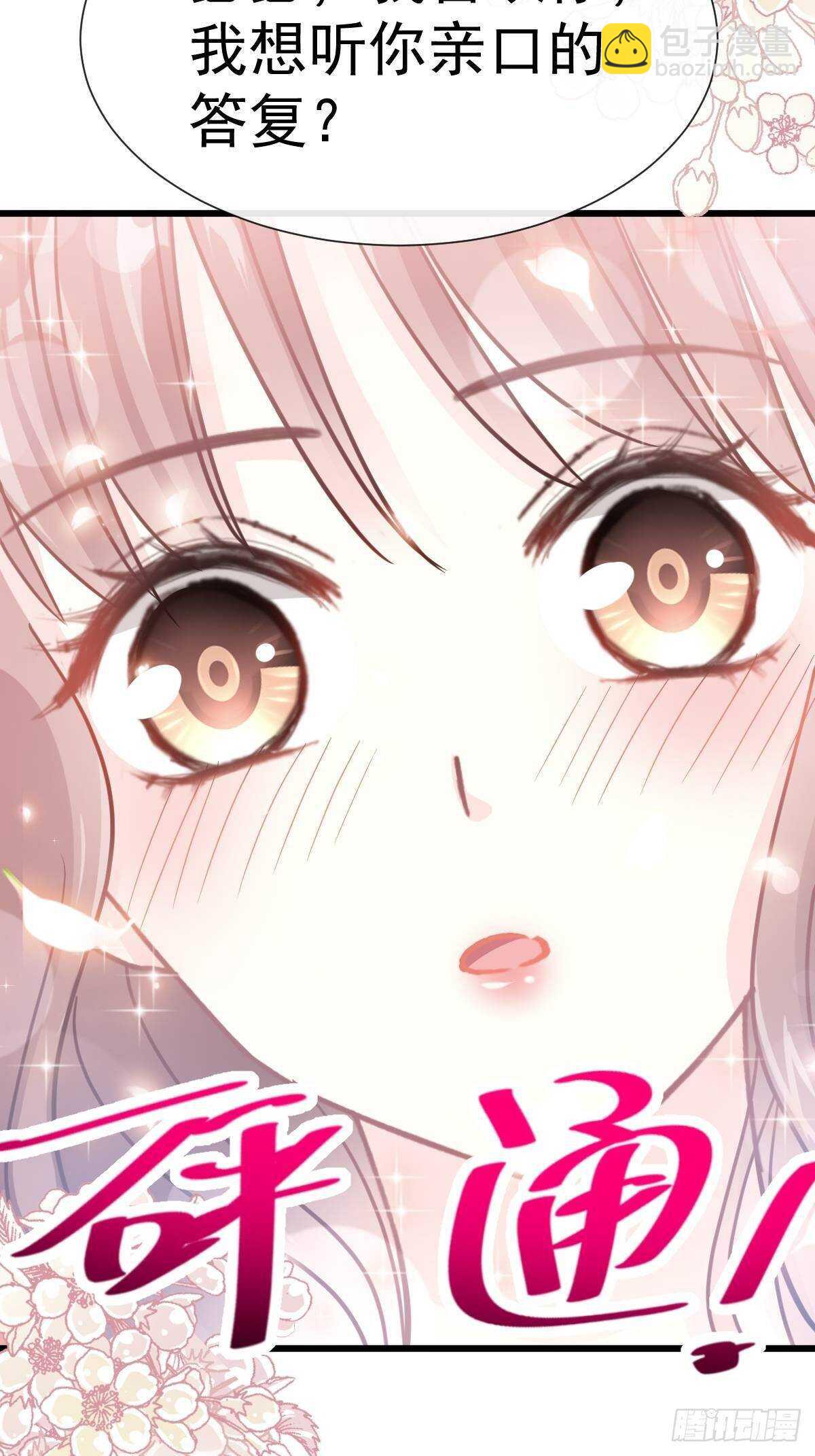 第59话 男人是危险的生物-第59话
