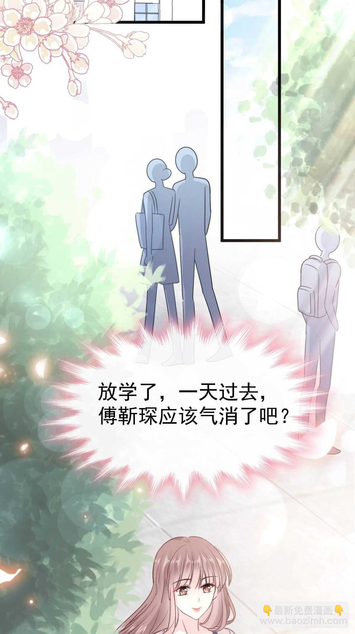 第59话 男人是危险的生物-第59话