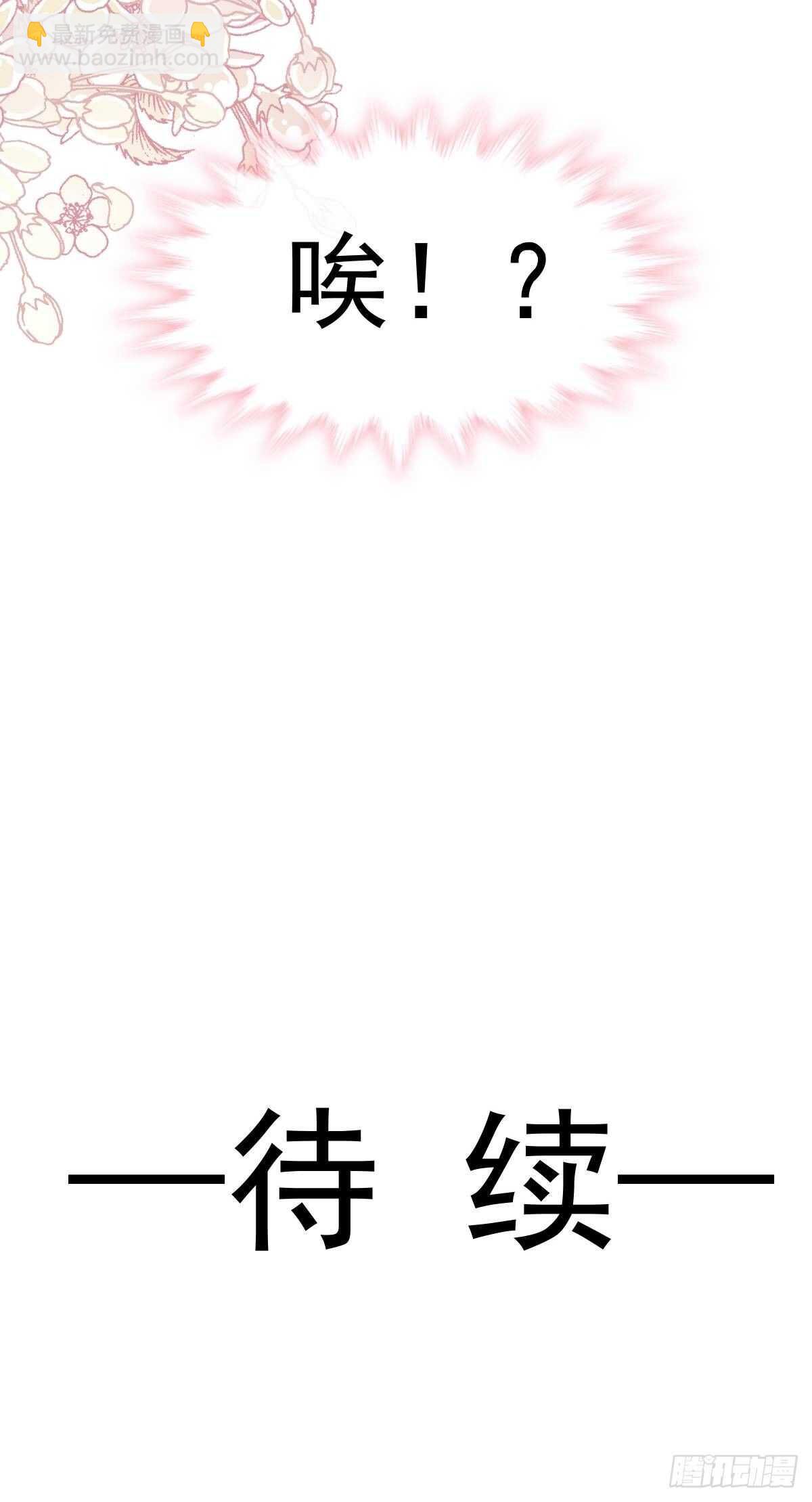 第59话 男人是危险的生物-第59话