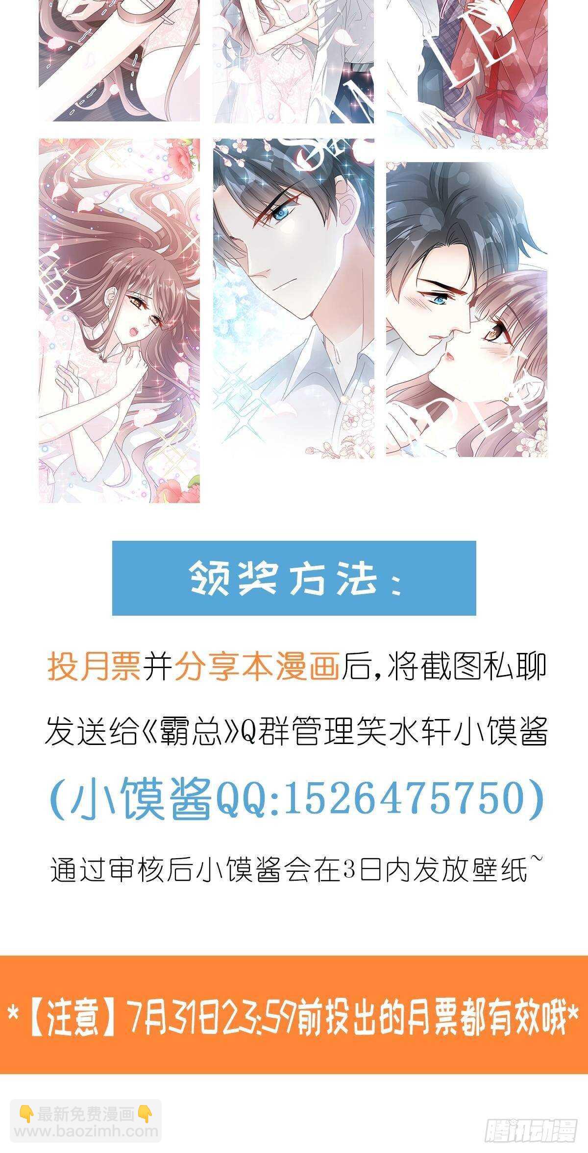 第59话 男人是危险的生物-第59话