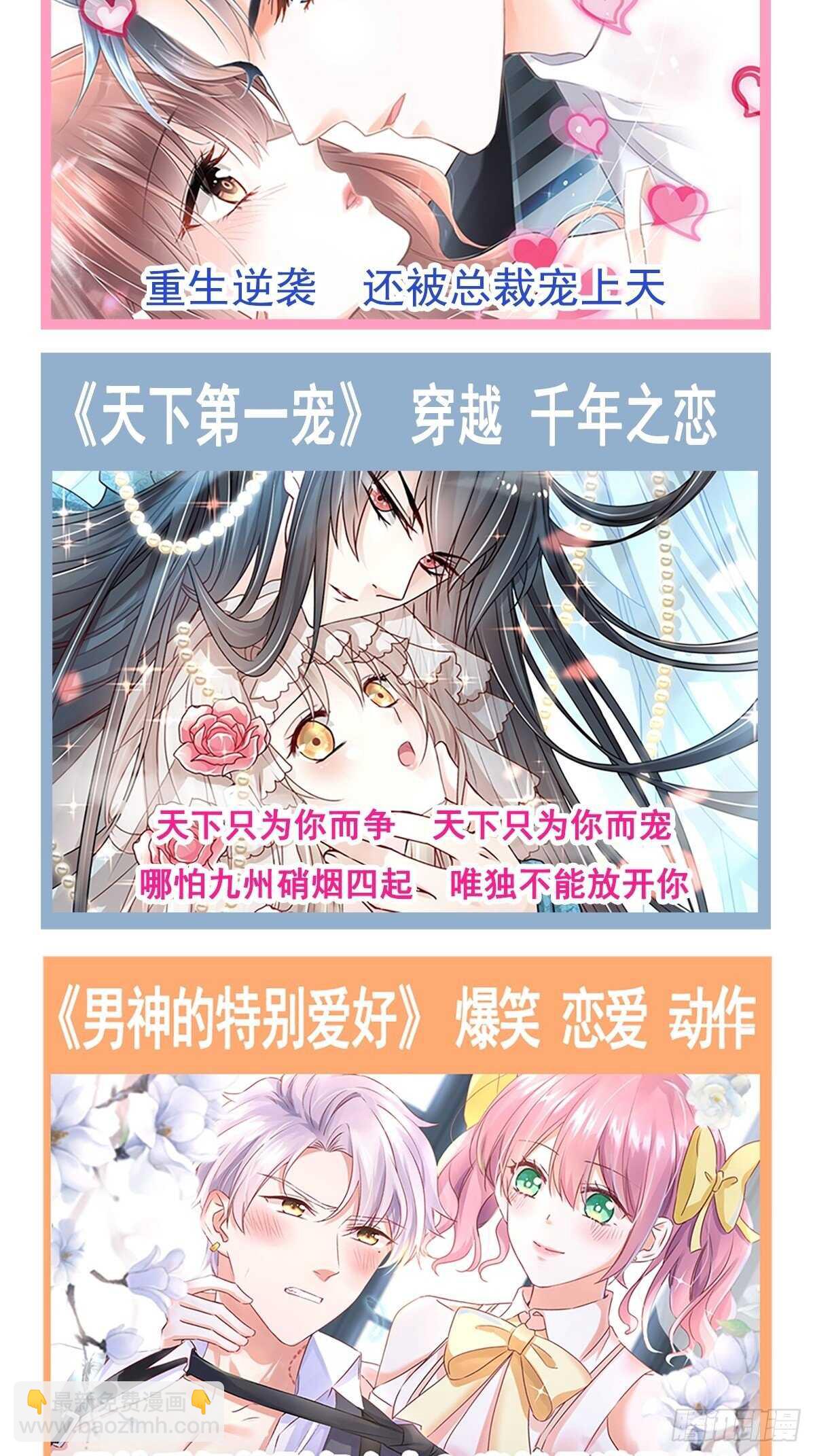 第59话 男人是危险的生物-第59话