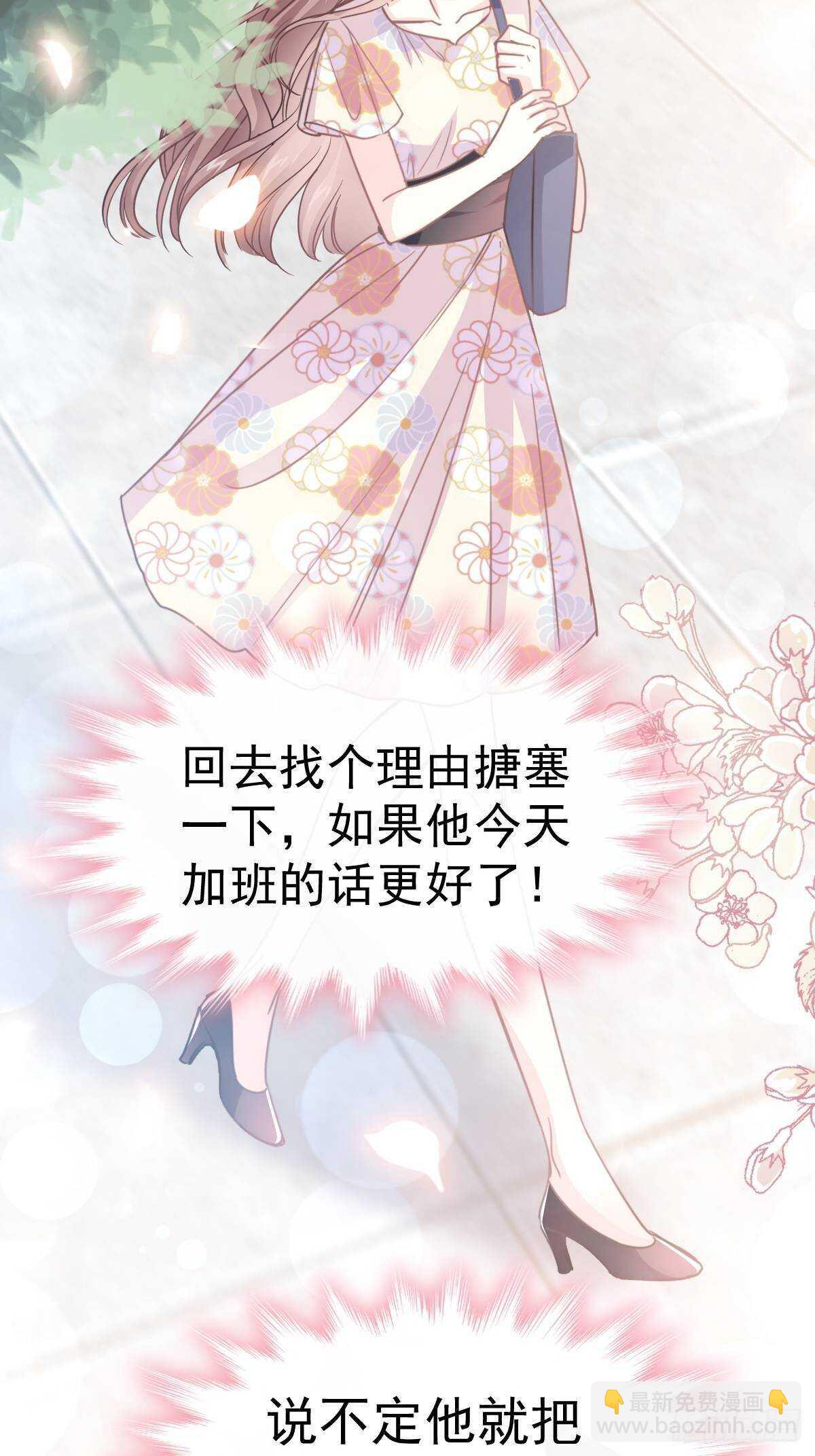 第59话 男人是危险的生物-第59话