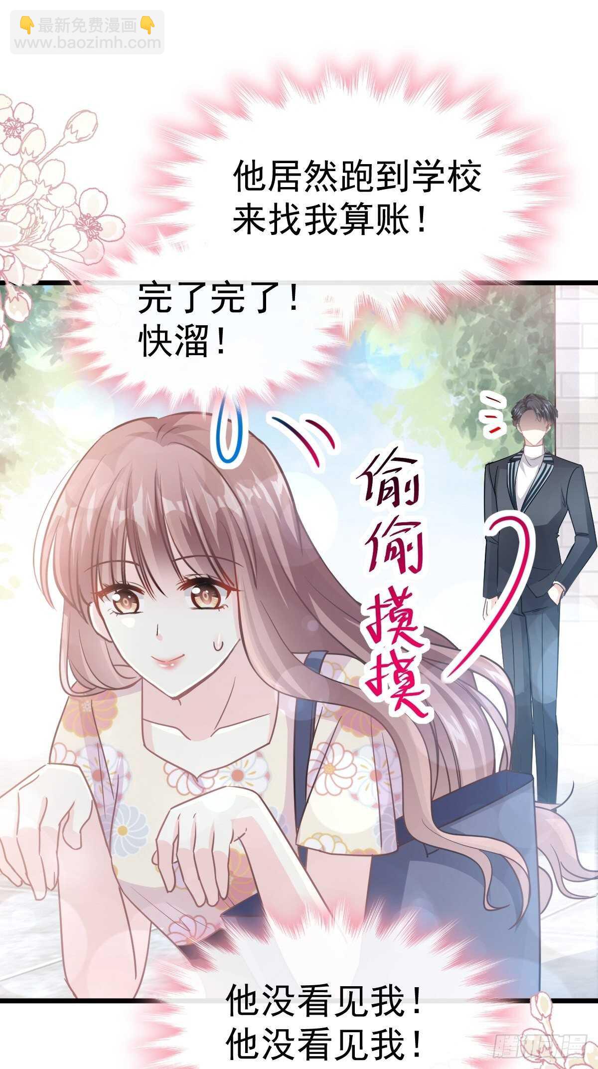 第59话 男人是危险的生物-第59话