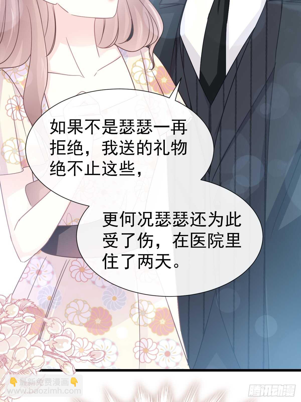 第61话 谁敢动我的女人！？(1/2)-第61话