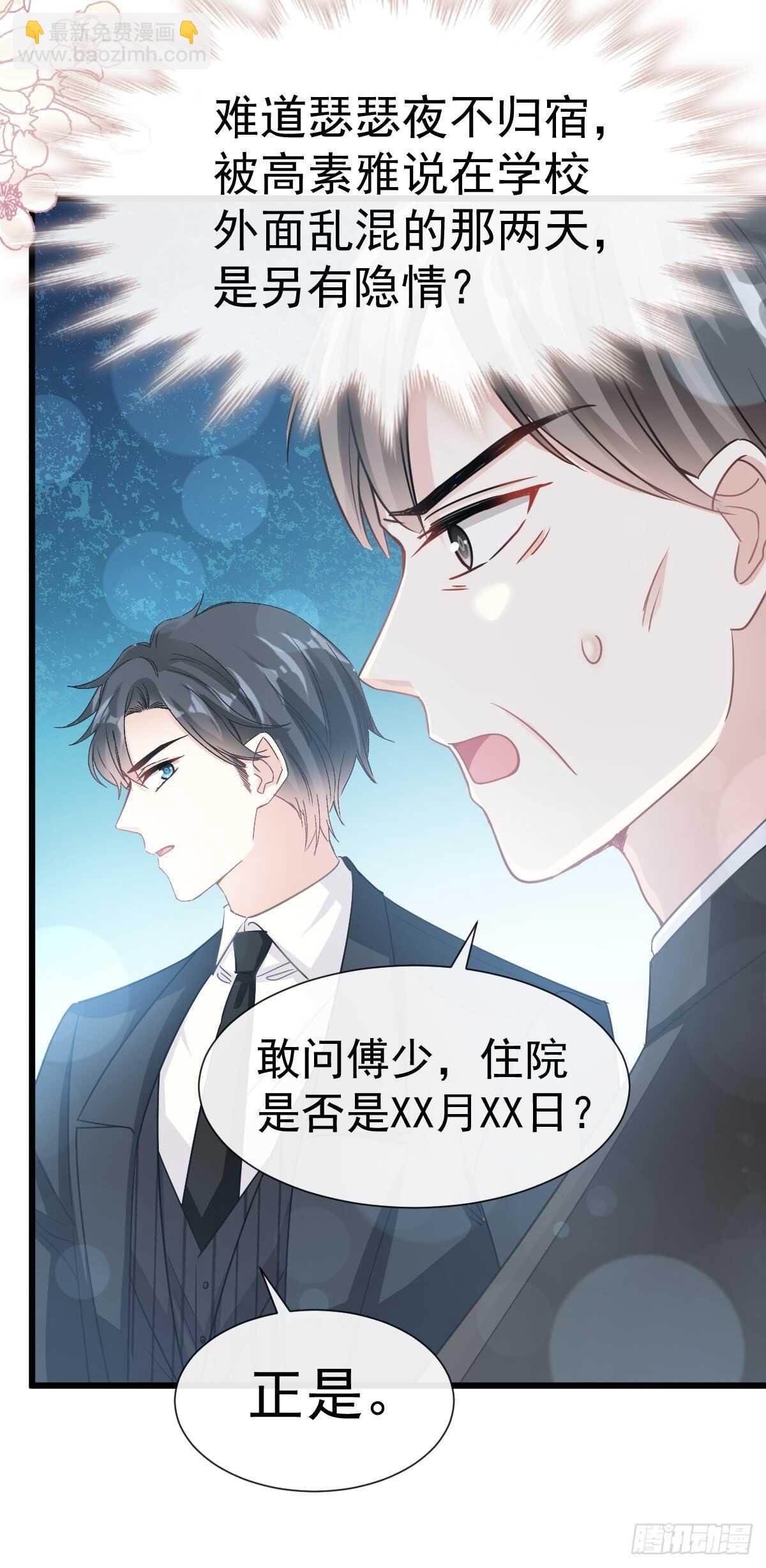 第61话 谁敢动我的女人！？(1/2)-第61话