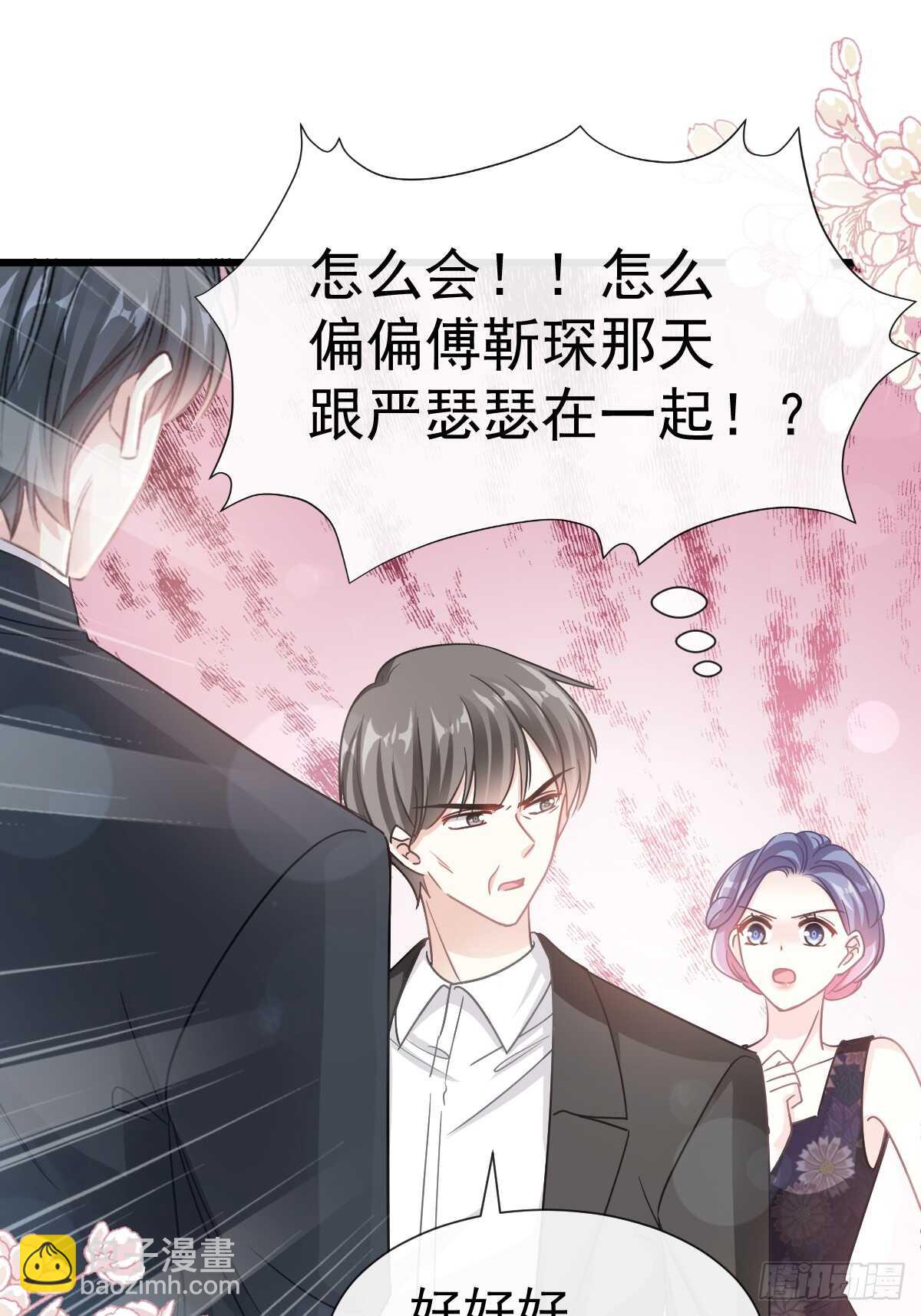 第61话 谁敢动我的女人！？(1/2)-第61话