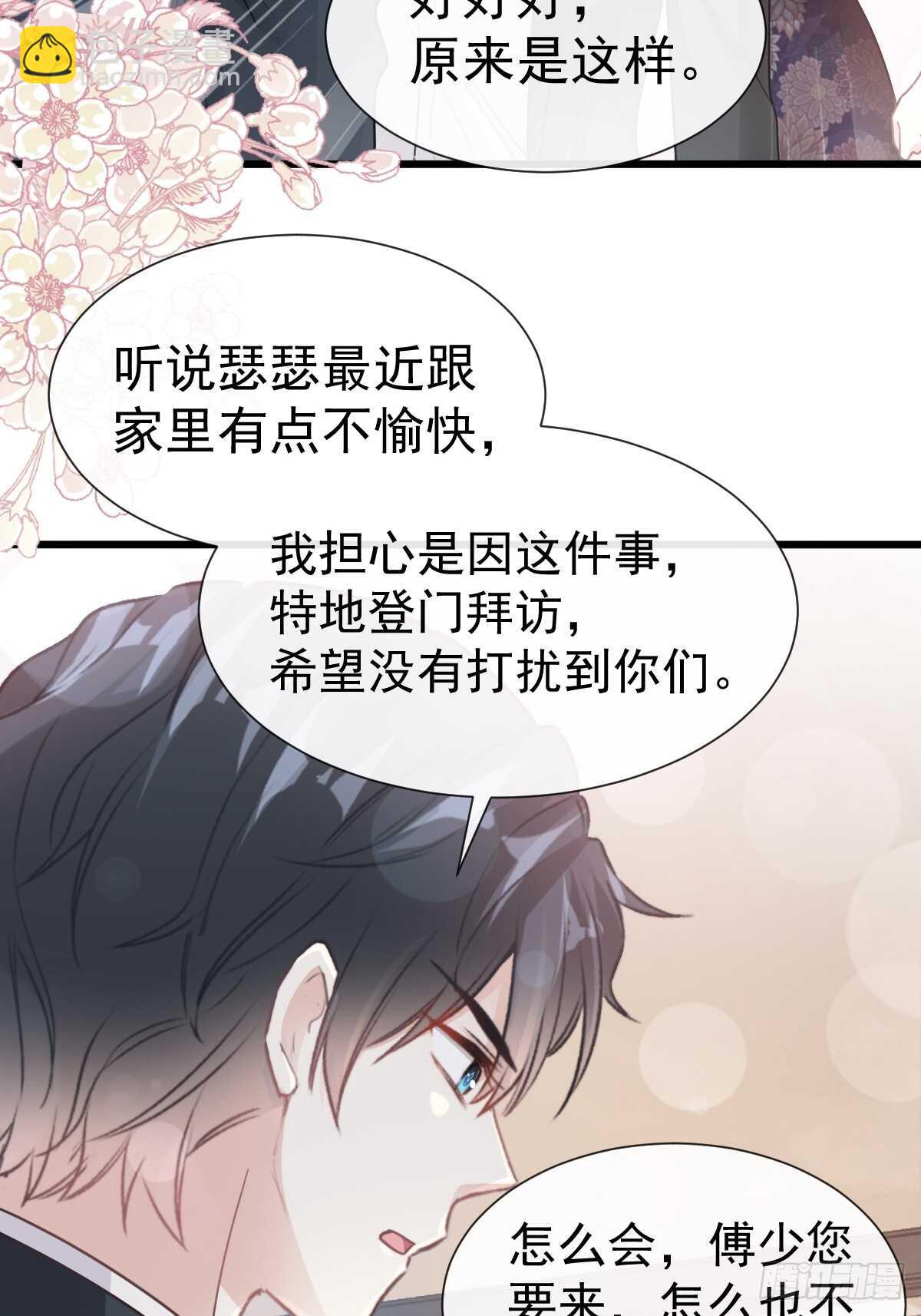 第61话 谁敢动我的女人！？(1/2)-第61话