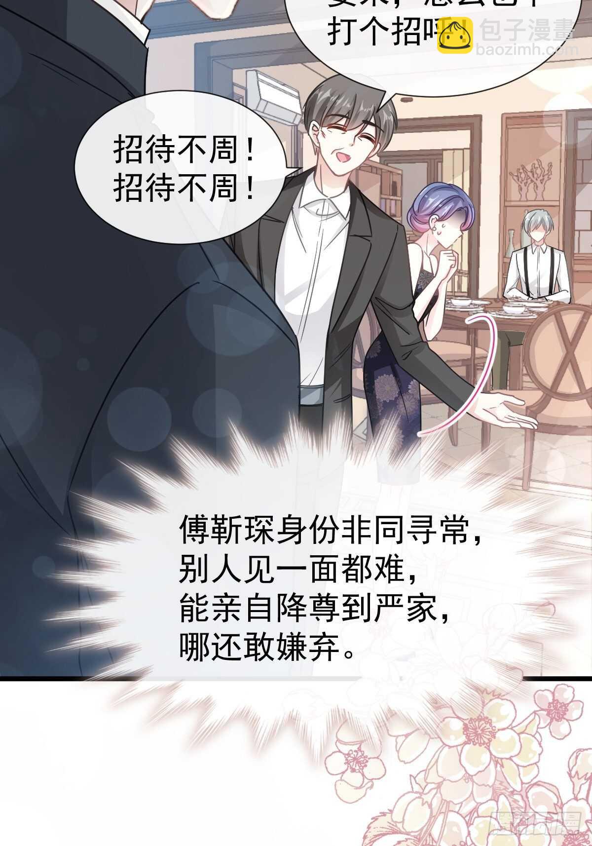 第61话 谁敢动我的女人！？(1/2)-第61话