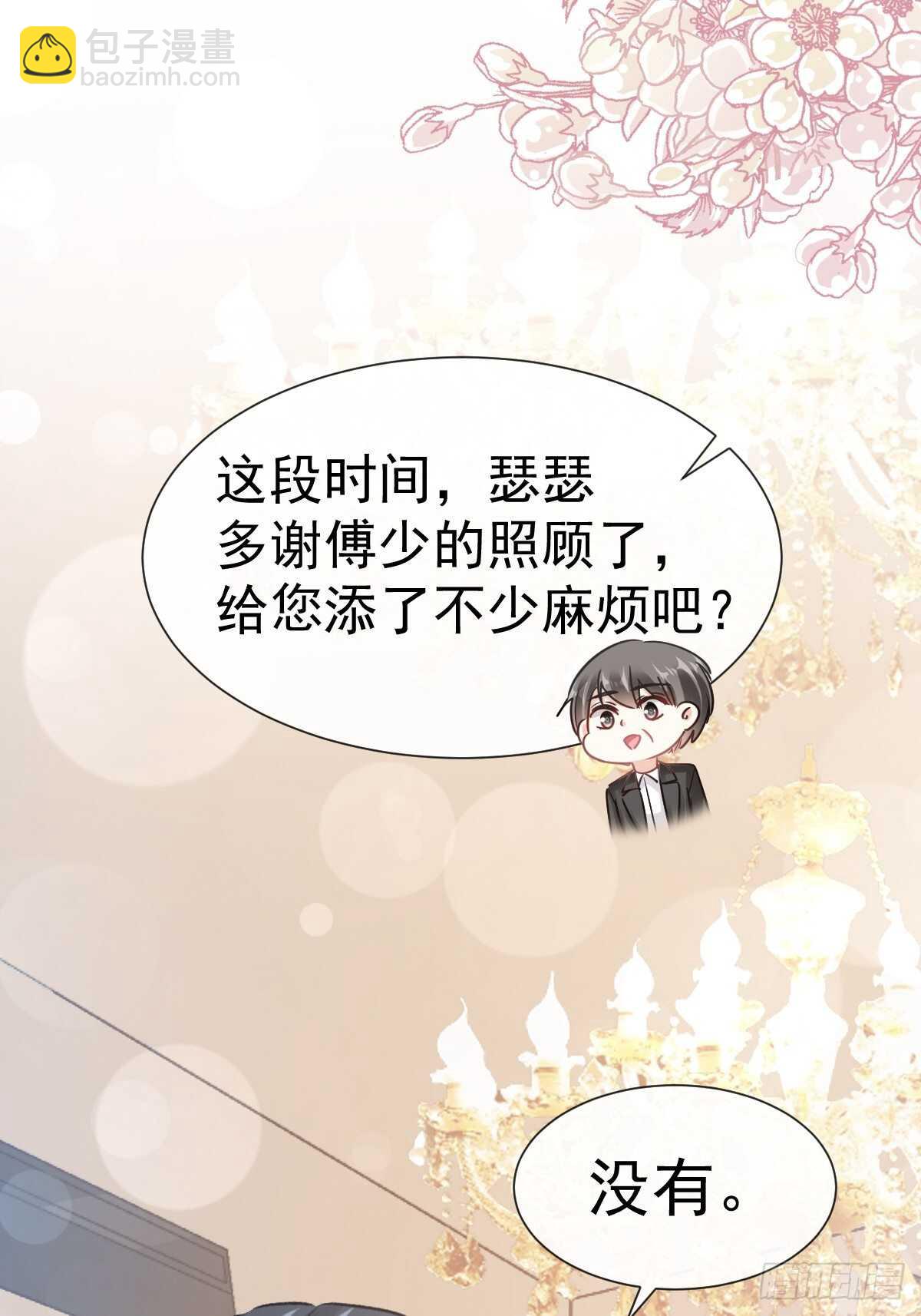 第61话 谁敢动我的女人！？(1/2)-第61话