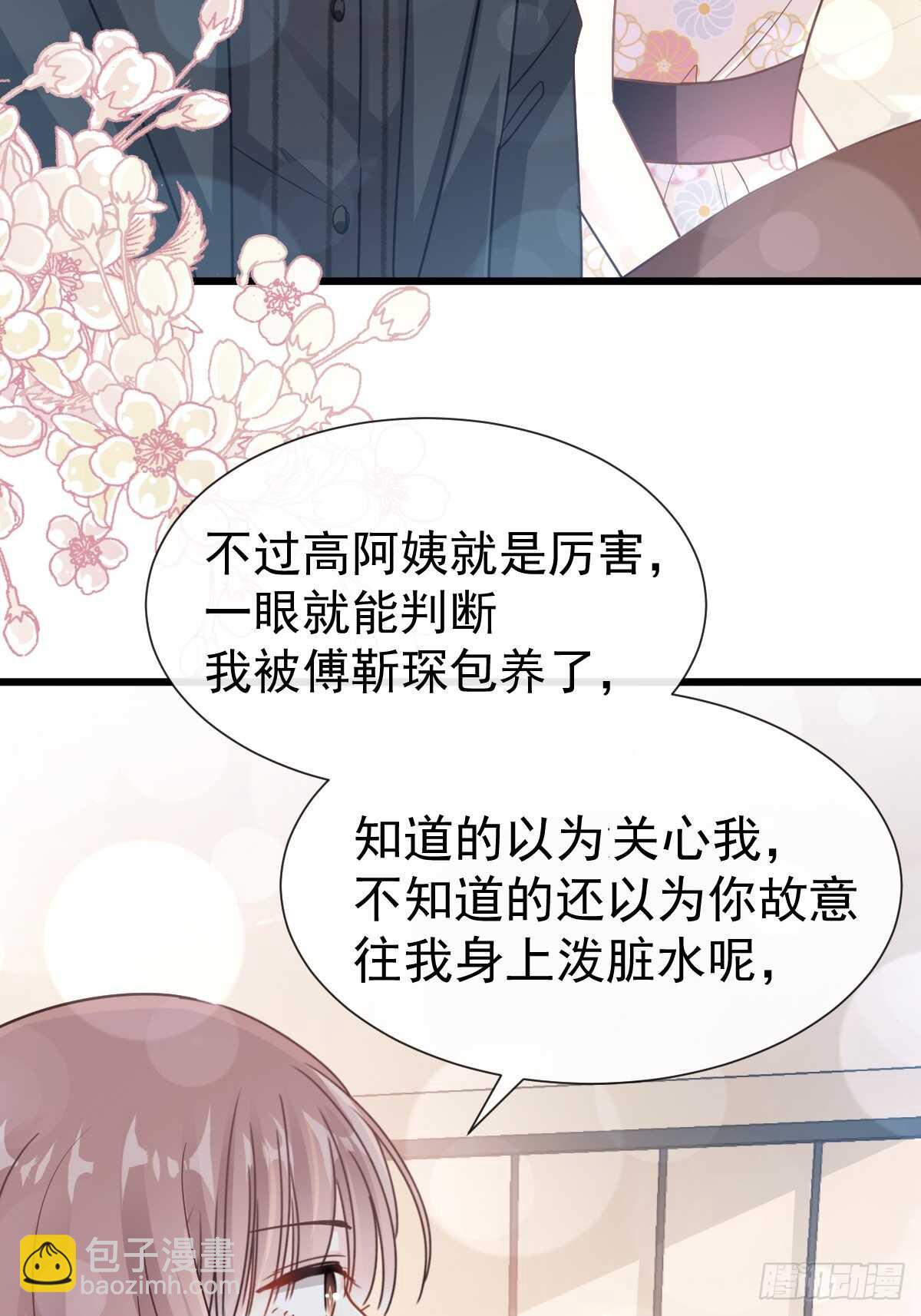 第61话 谁敢动我的女人！？(1/2)-第61话