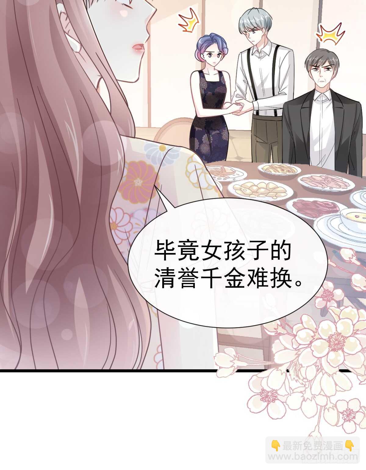 第61话 谁敢动我的女人！？(1/2)-第61话