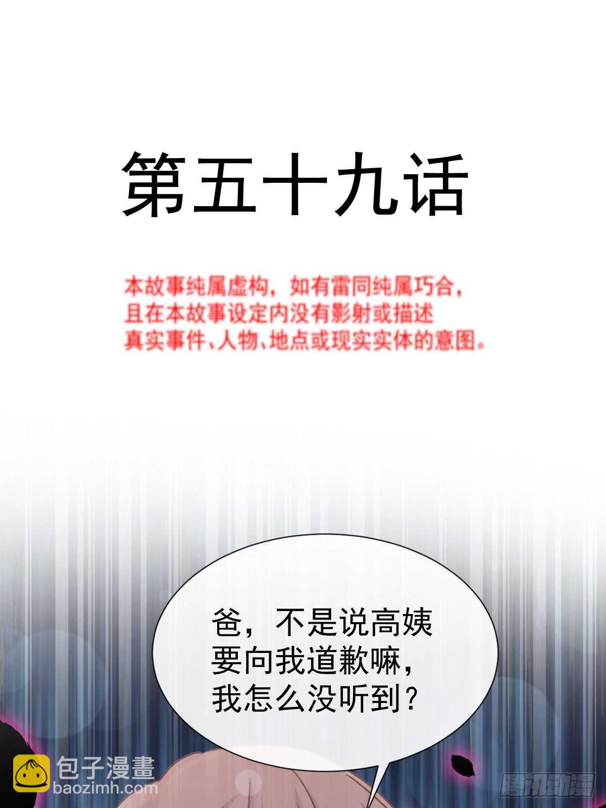 第61话 谁敢动我的女人！？(1/2)-第61话