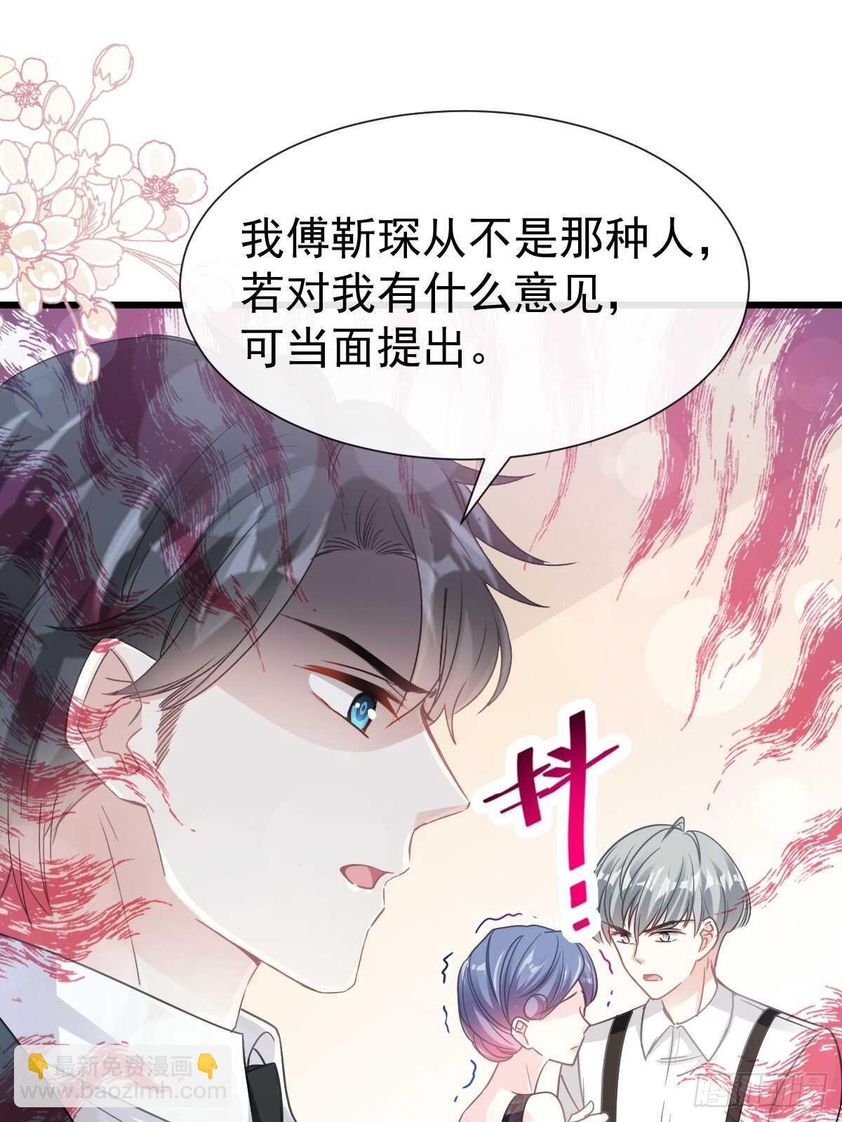 第61话 谁敢动我的女人！？(1/2)-第61话
