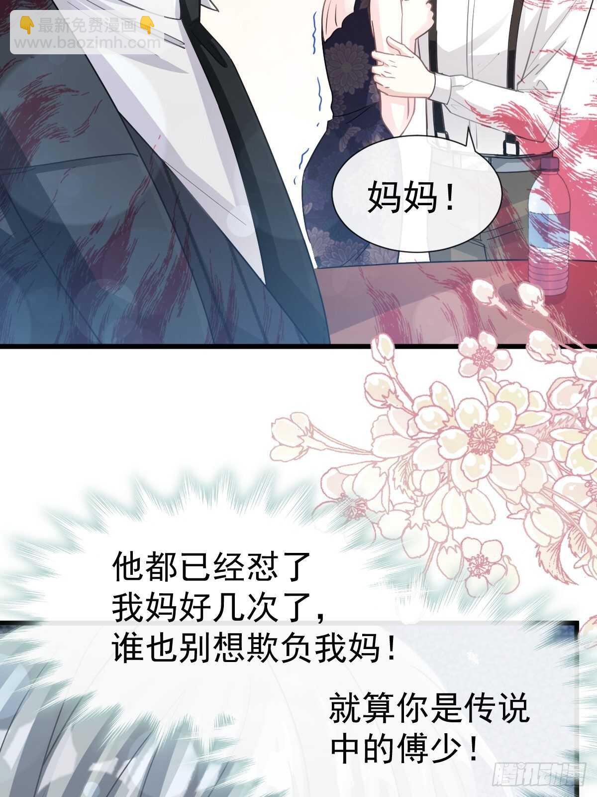 第61话 谁敢动我的女人！？(1/2)-第61话