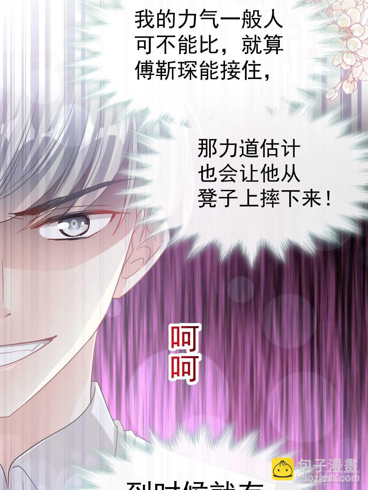 第61话 谁敢动我的女人！？(1/2)-第61话