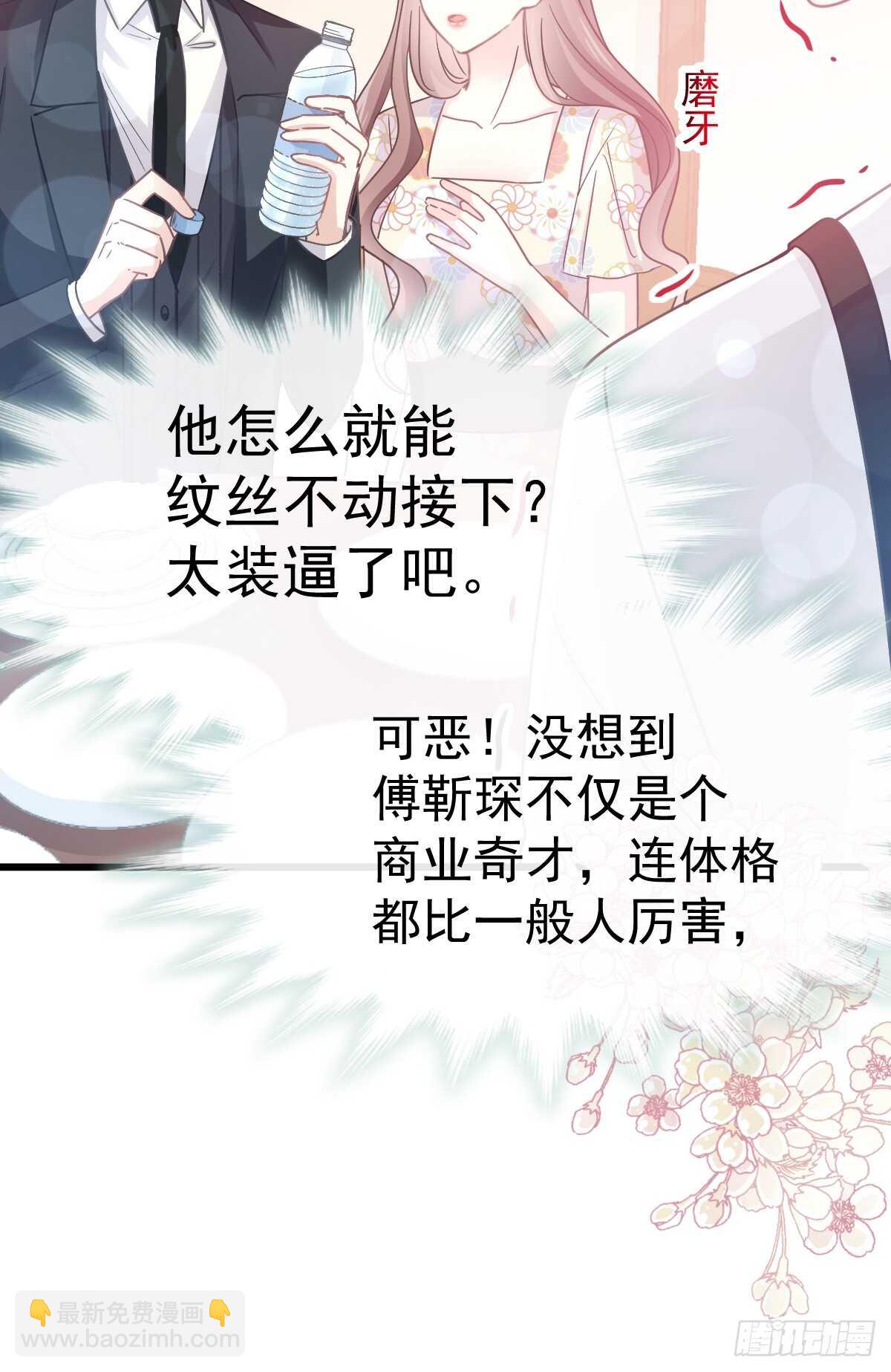 第61话 谁敢动我的女人！？(1/2)-第61话