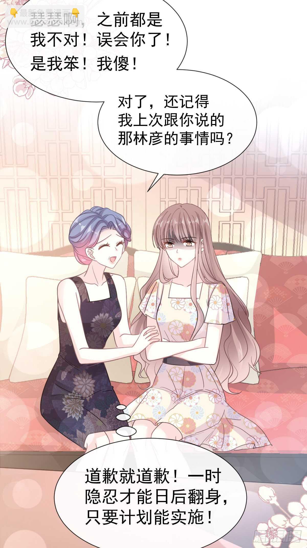 第61话 谁敢动我的女人！？(1/2)-第61话