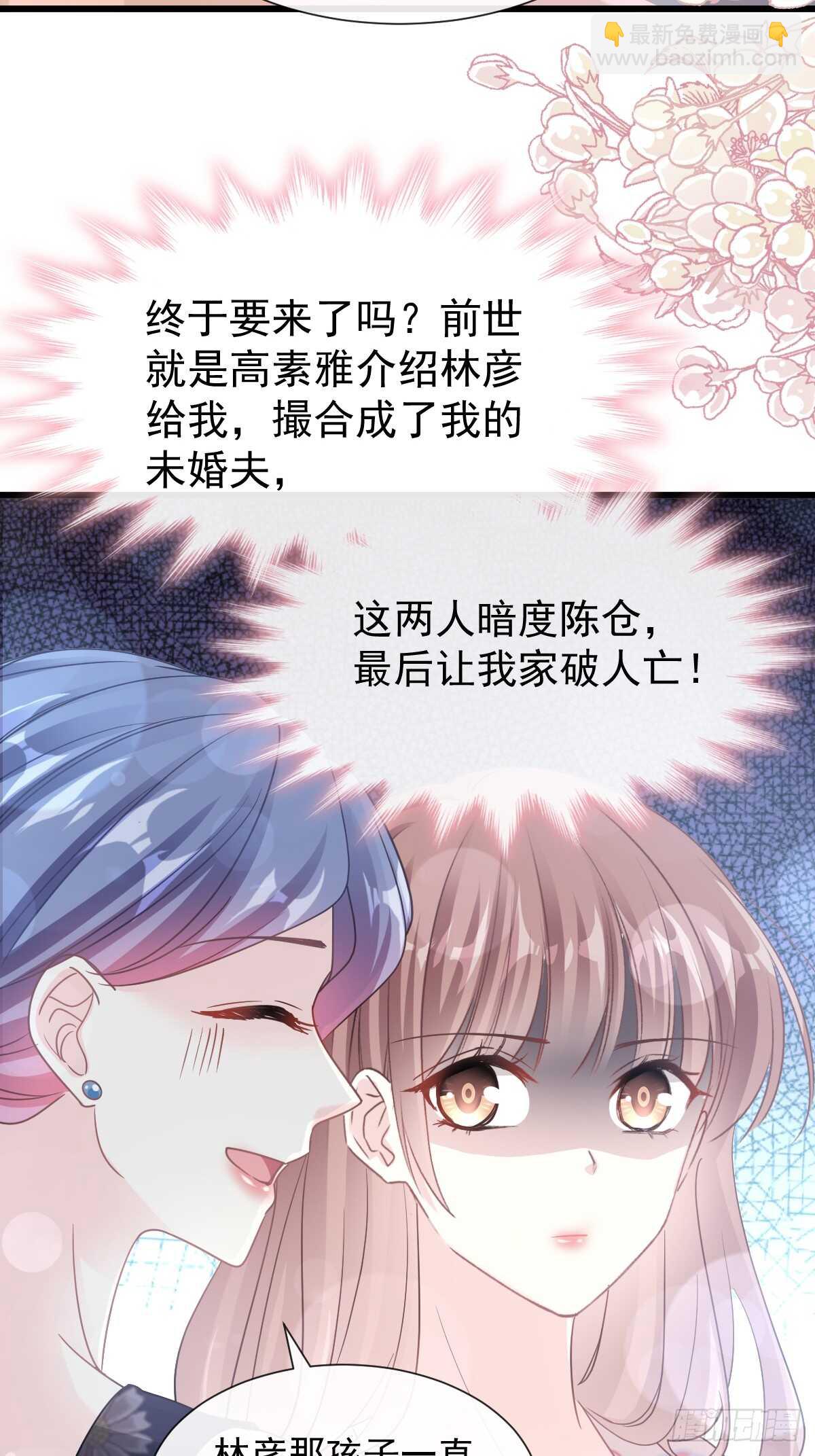 第61话 谁敢动我的女人！？(1/2)-第61话