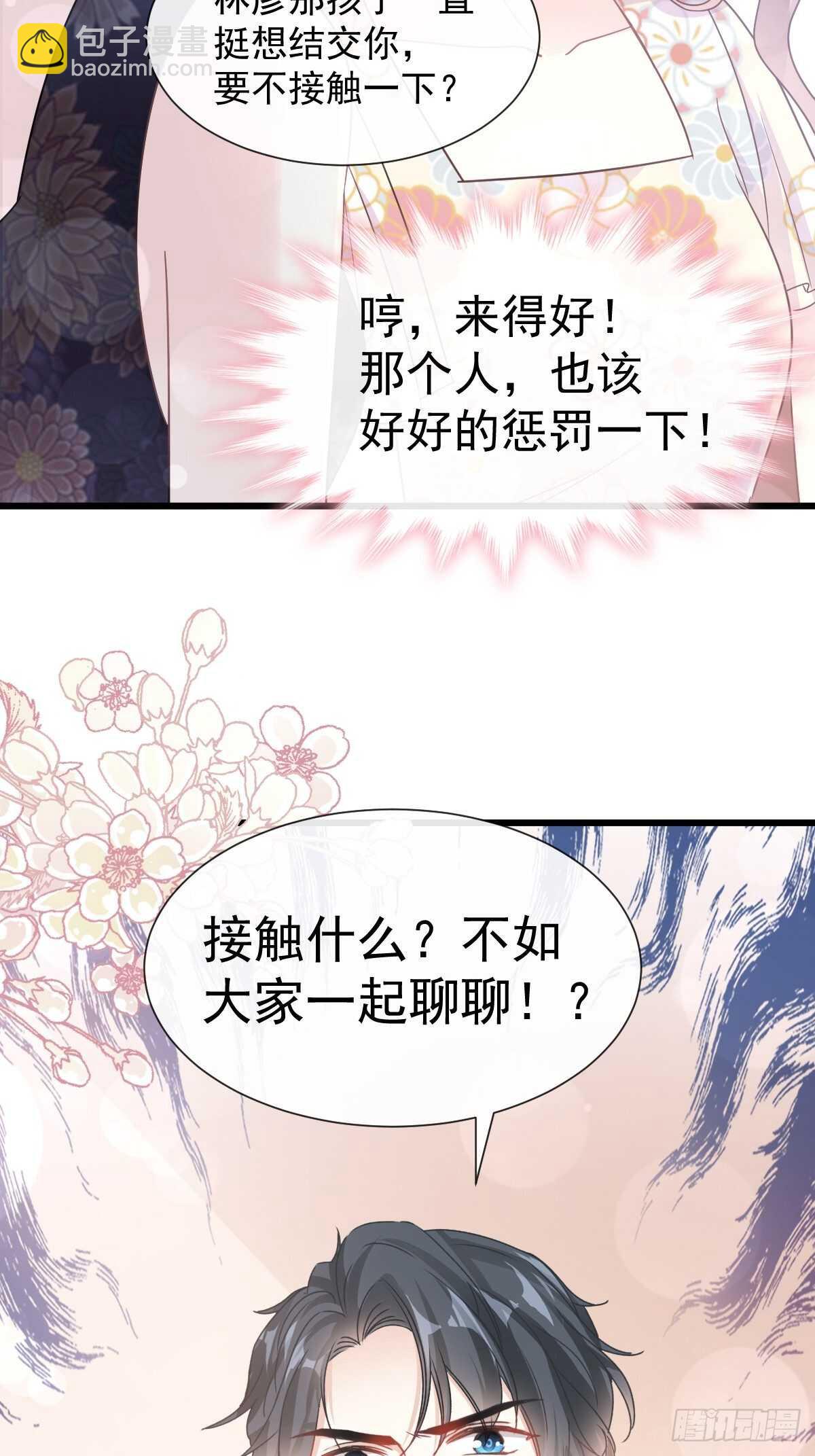 第61话 谁敢动我的女人！？(1/2)-第61话