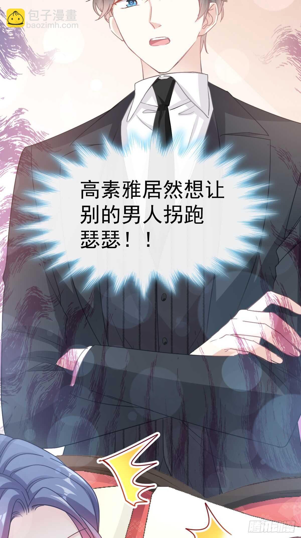 第61话 谁敢动我的女人！？(1/2)-第61话
