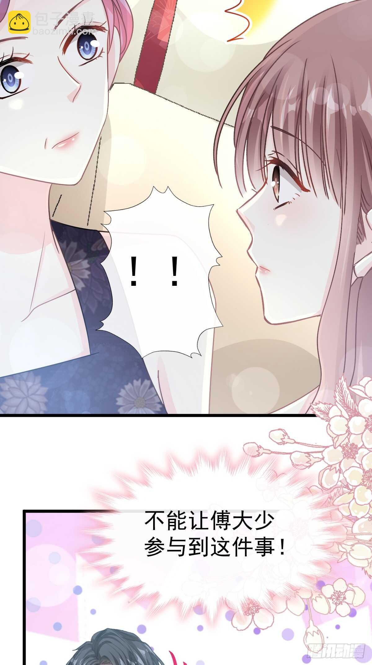 第61话 谁敢动我的女人！？(1/2)-第61话