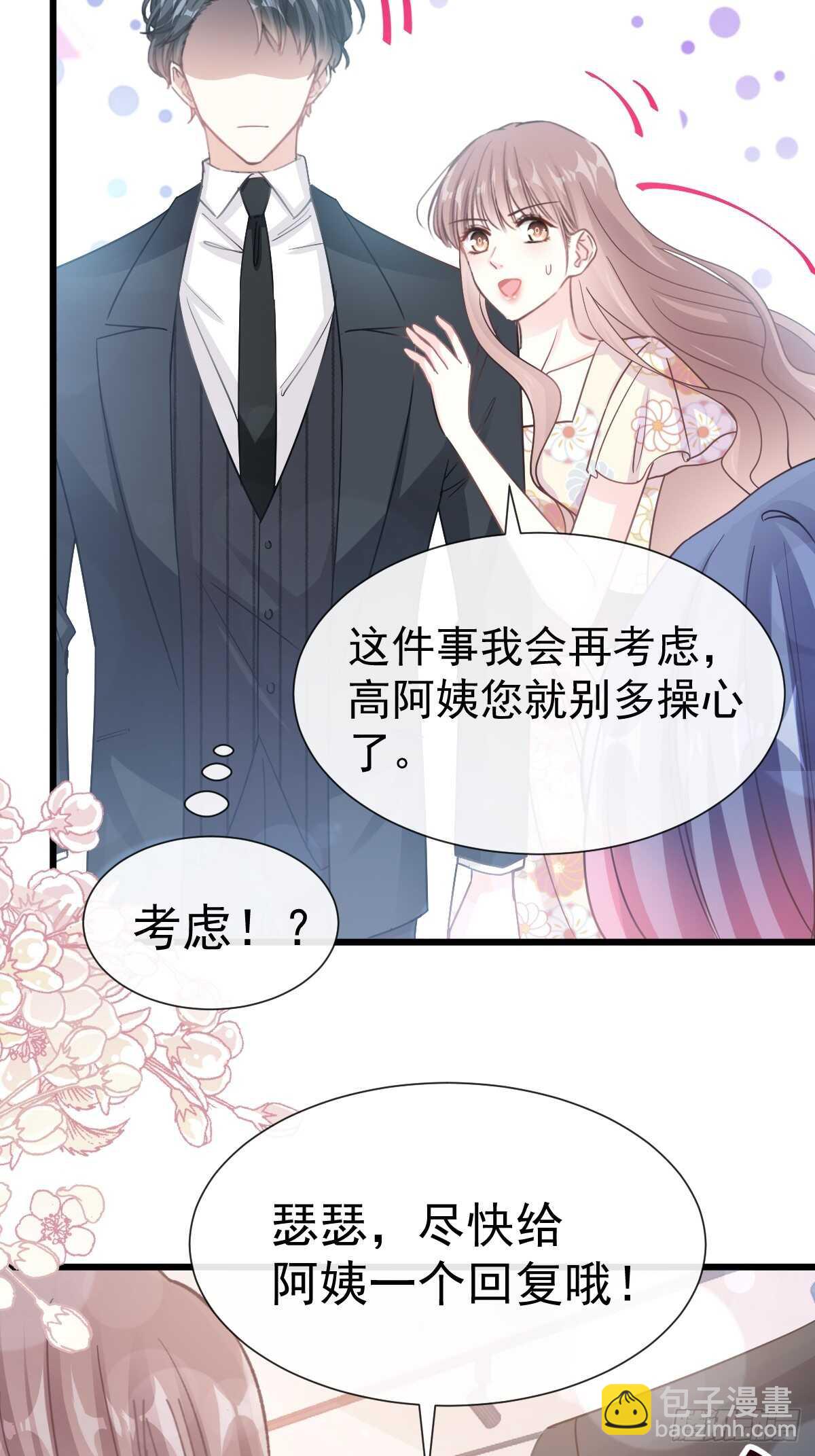 第61话 谁敢动我的女人！？(1/2)-第61话