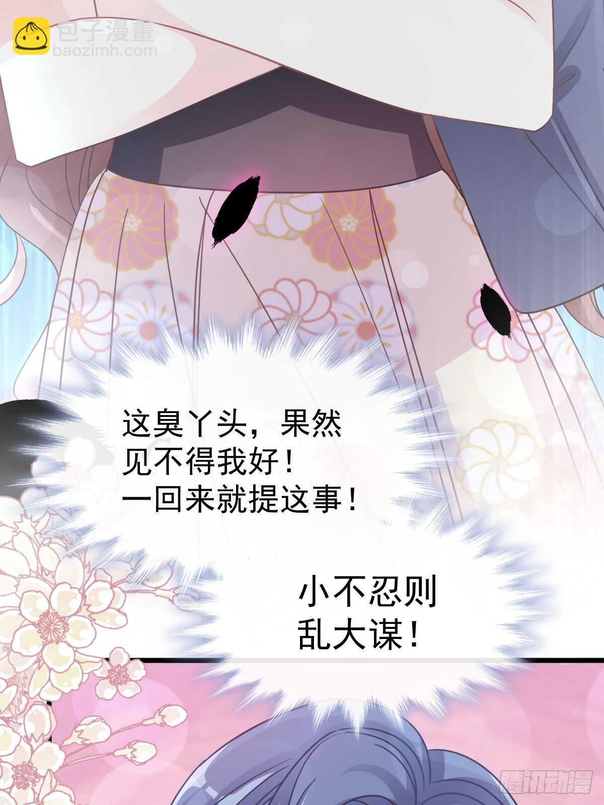 第61话 谁敢动我的女人！？(1/2)-第61话