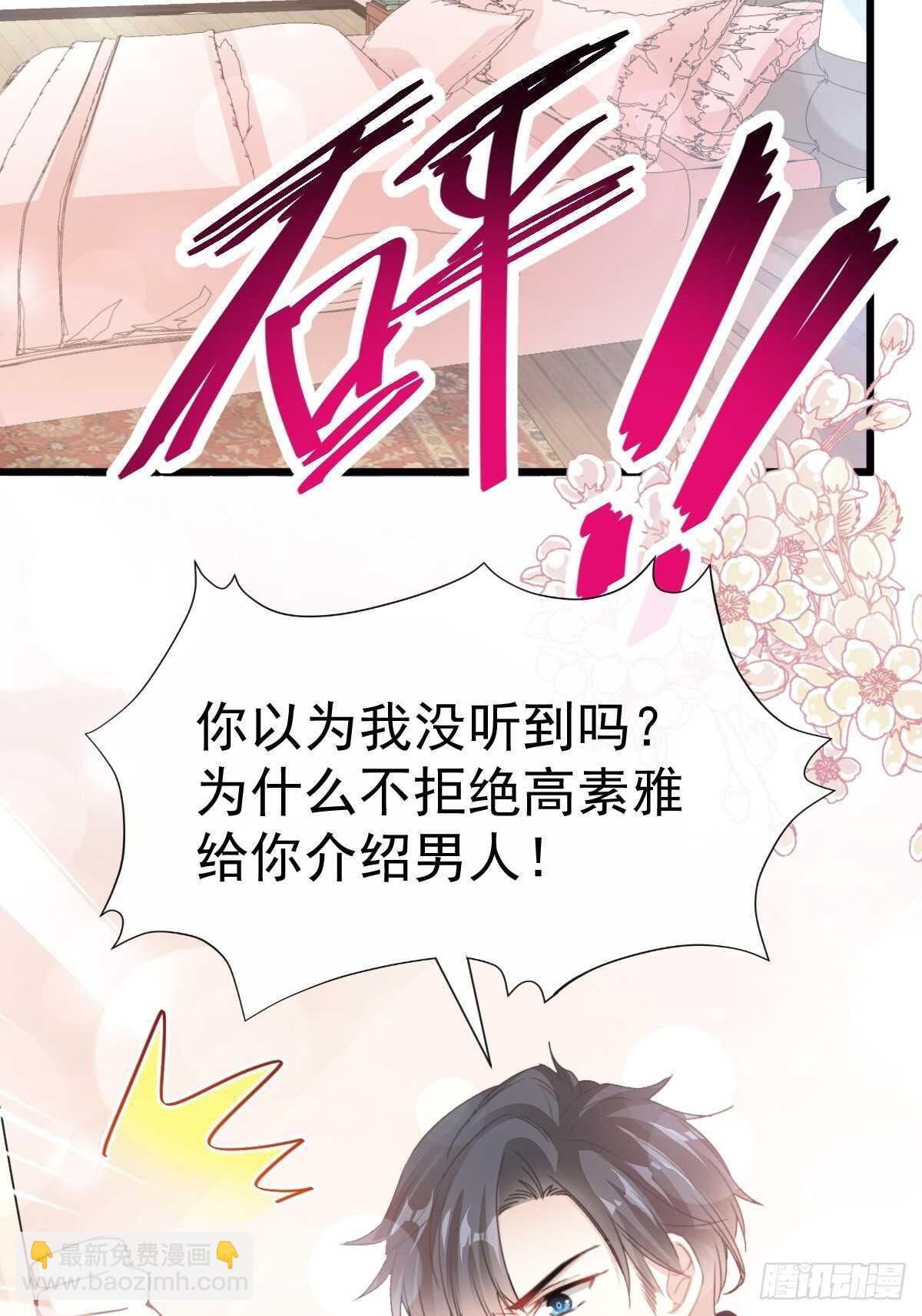 第61话 谁敢动我的女人！？(1/2)-第61话