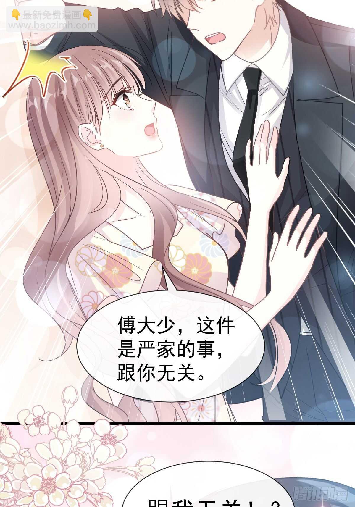 第61话 谁敢动我的女人！？(1/2)-第61话