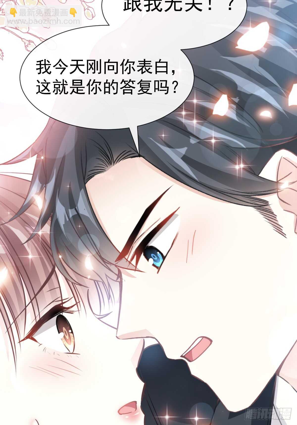 第61话 谁敢动我的女人！？(1/2)-第61话