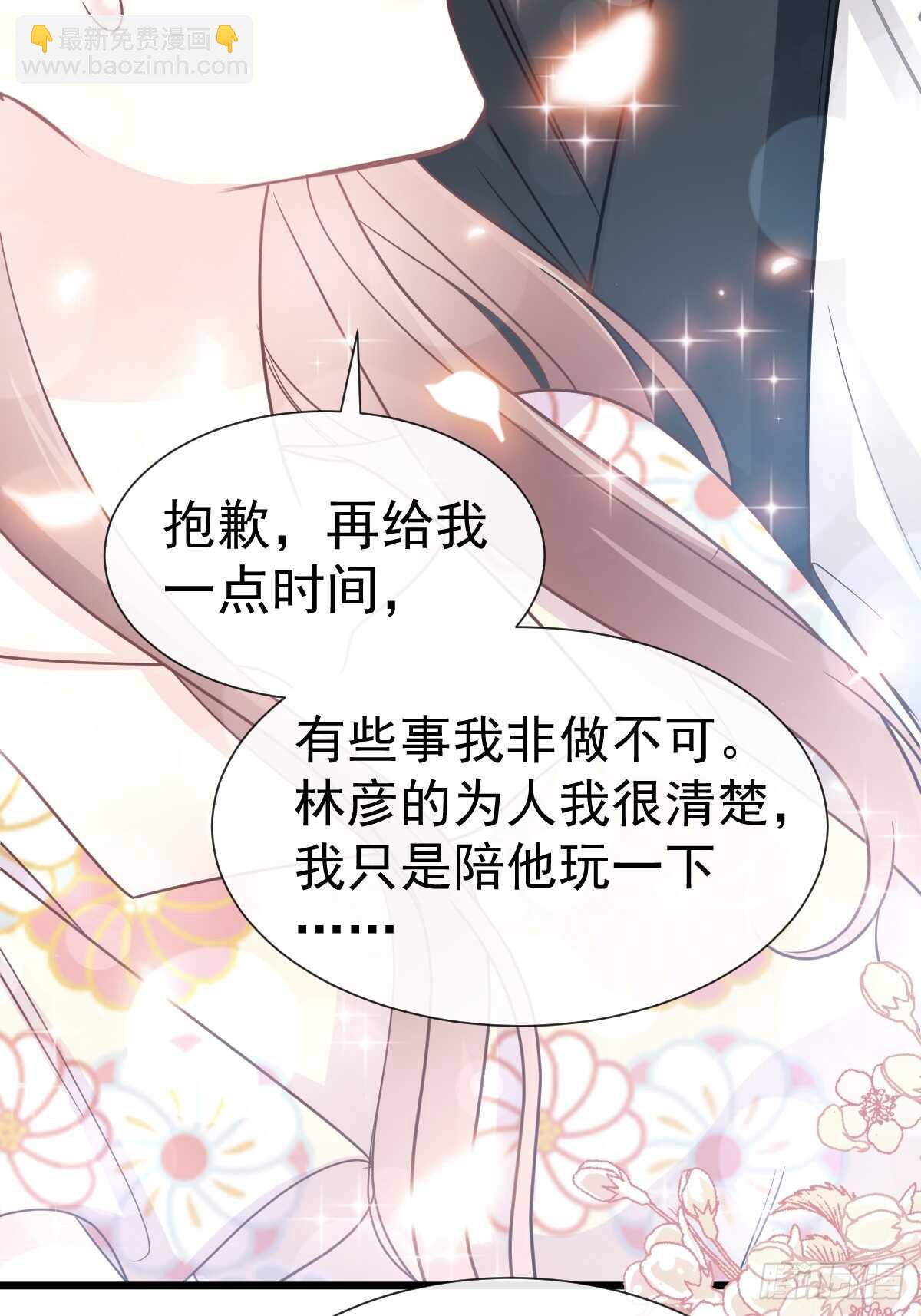 第61话 谁敢动我的女人！？(1/2)-第61话