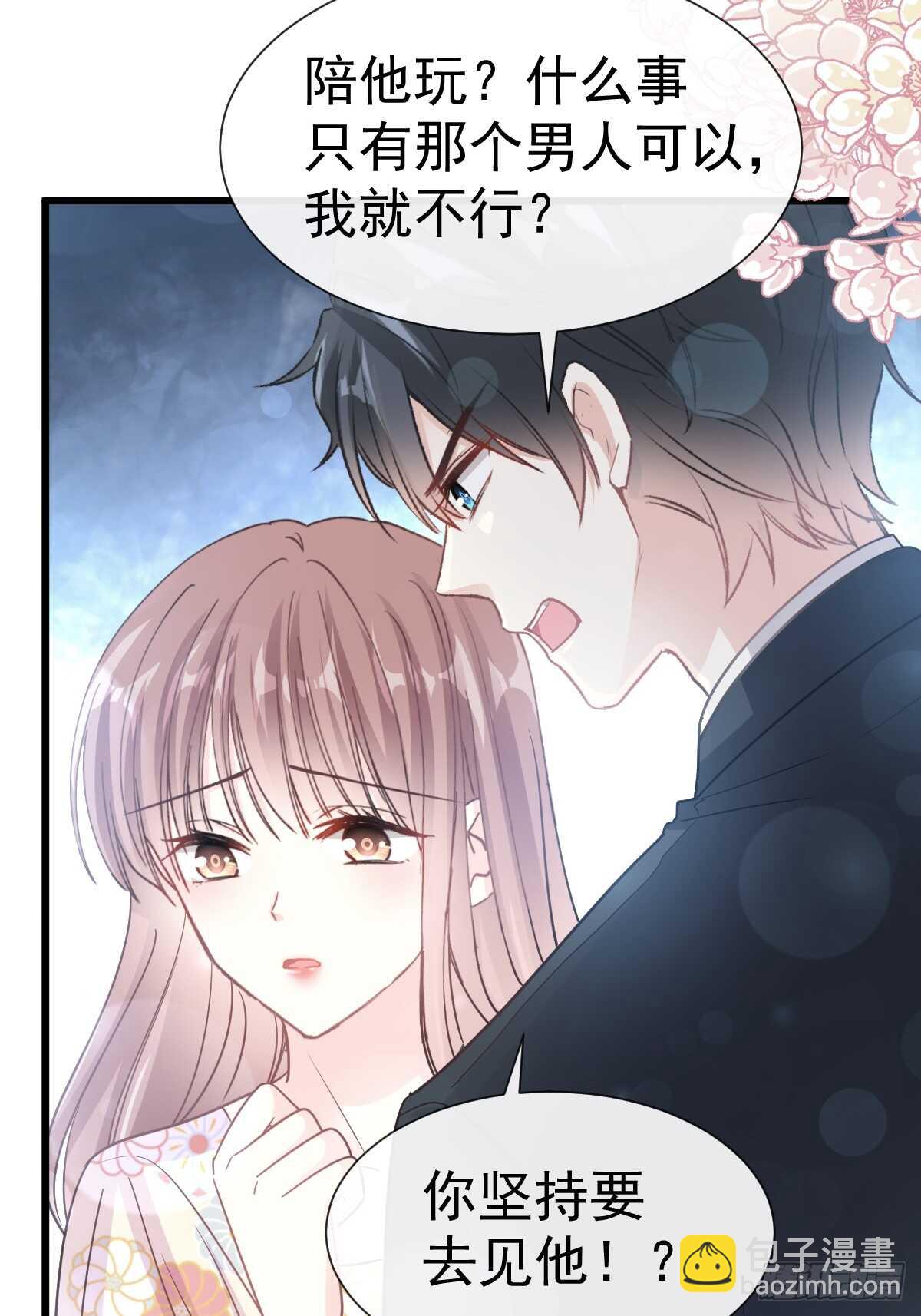 第61话 谁敢动我的女人！？(1/2)-第61话