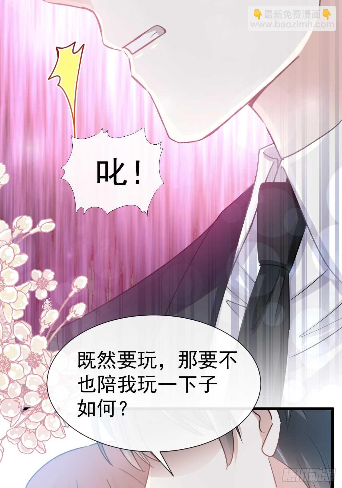 第61话 谁敢动我的女人！？(1/2)-第61话