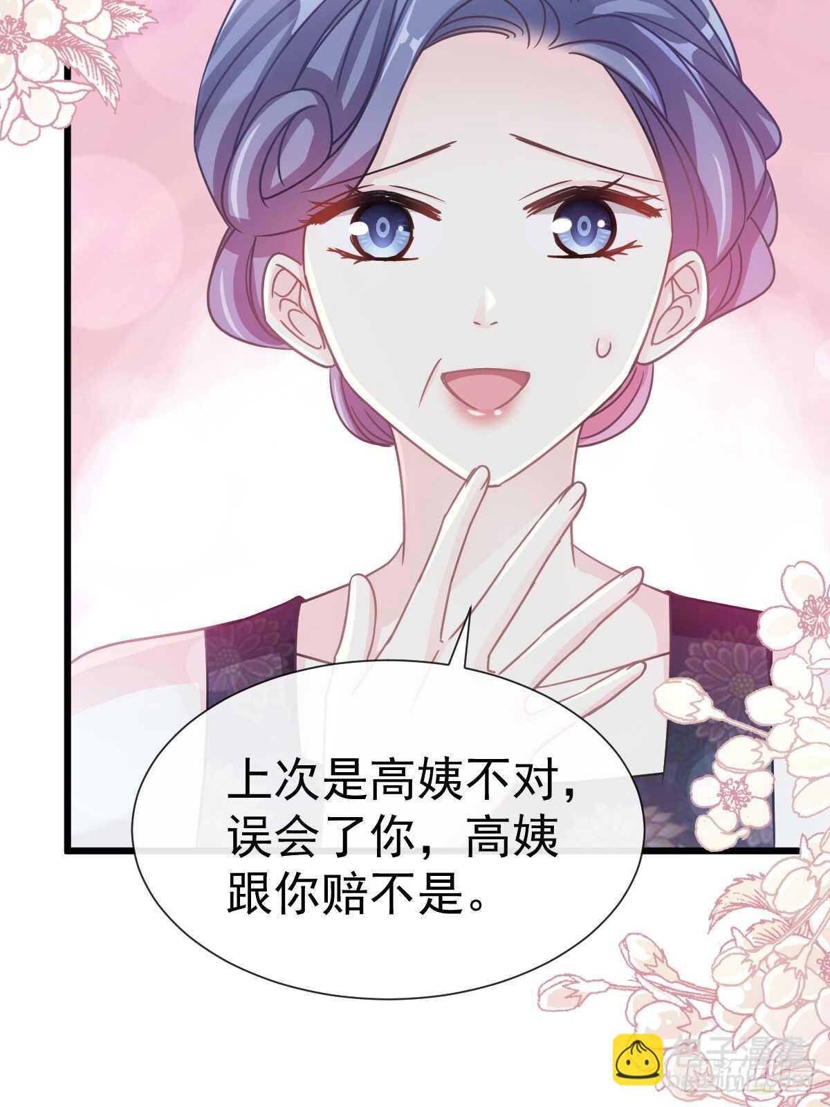 第61话 谁敢动我的女人！？(1/2)-第61话